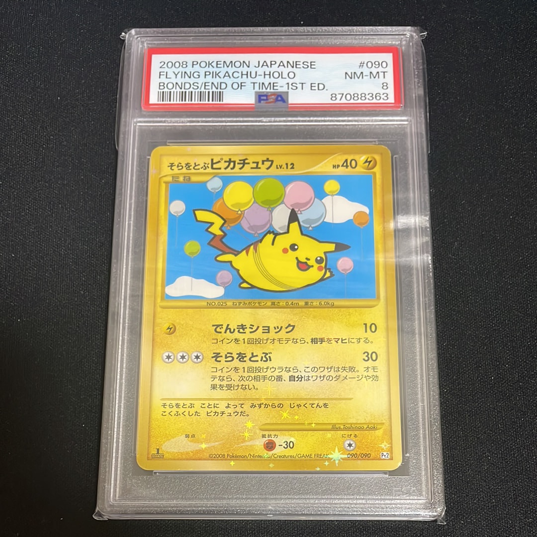 ジラーチ :1ED [CP5 027/036](コンセプトパック 「幻・伝説ドリーム