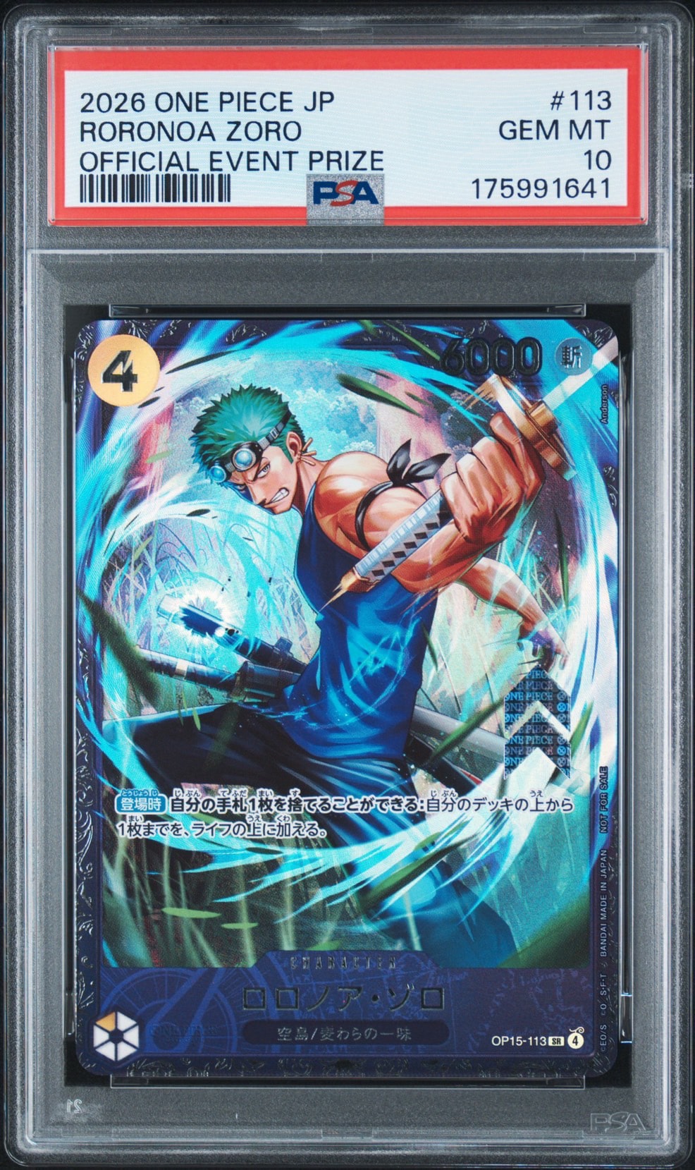 ロロノアゾロ　プロモ　フラッグシップ　フラシ　フラグシップ　OP15 SR ロロノア・ゾロ SR :上位記念品 [OP15-113](プロモーションカード