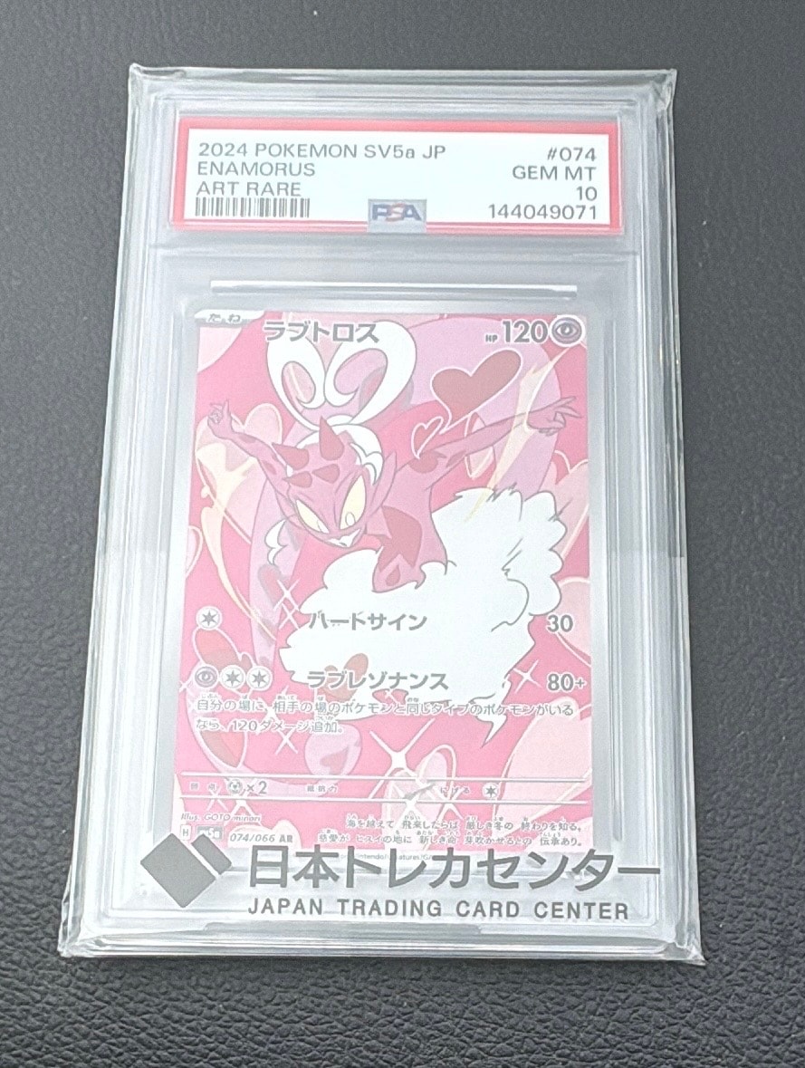 PSA8以下】ミュウツー 初版 : 旧裏 [PMCG1-1](拡張パック