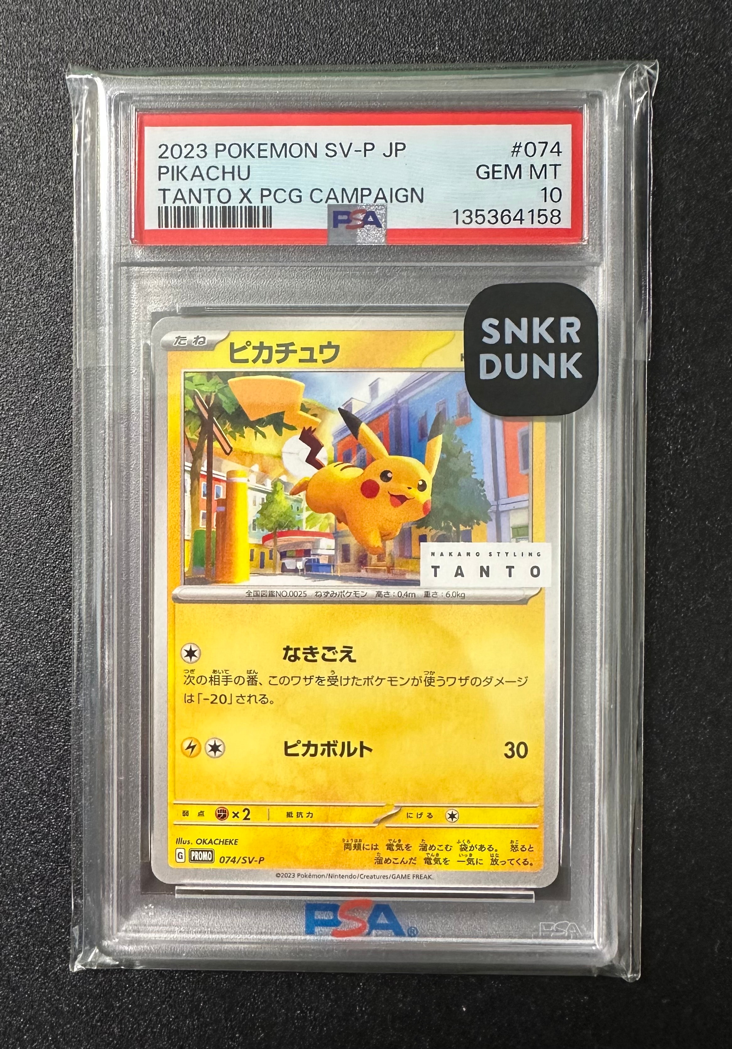 PSA10】オーダイル ☆ :1ED [L1-H 025/070](拡張パック「ハート