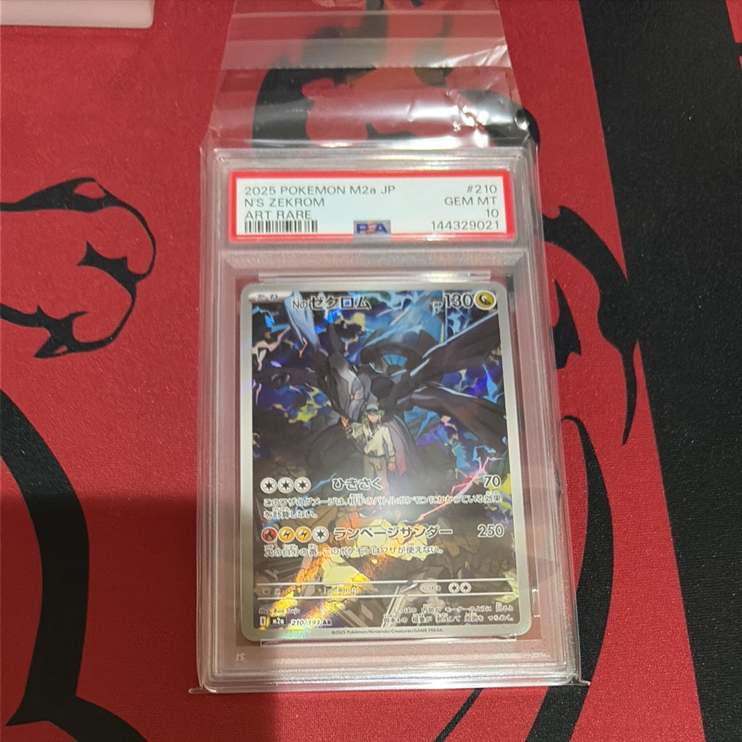 Nのゼクロム AR [M2a 210/193](ハイクラスパック「MEGAドリームex」)