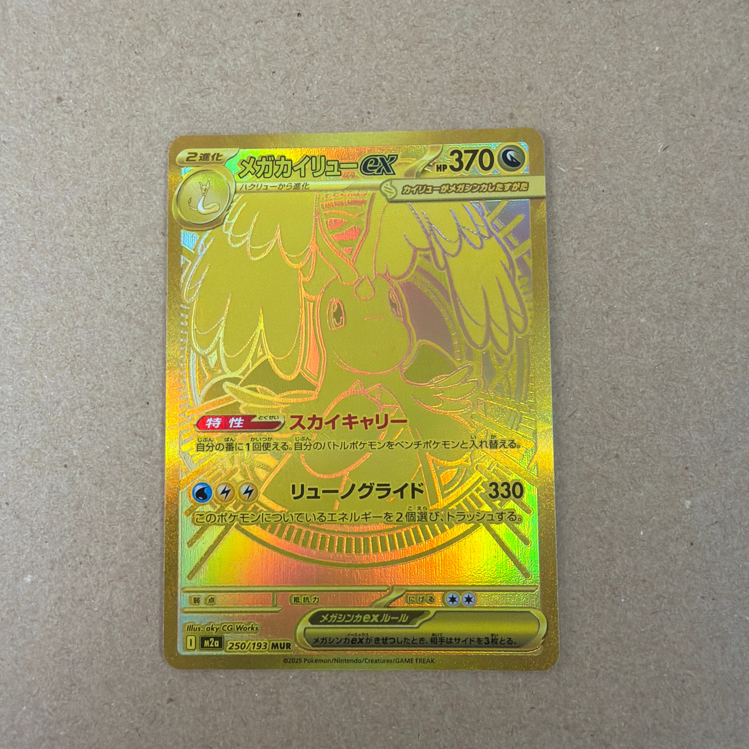 メタモン P [SV-P 173]【韓国語版】(ポケモンタウン2025 with ロッテ