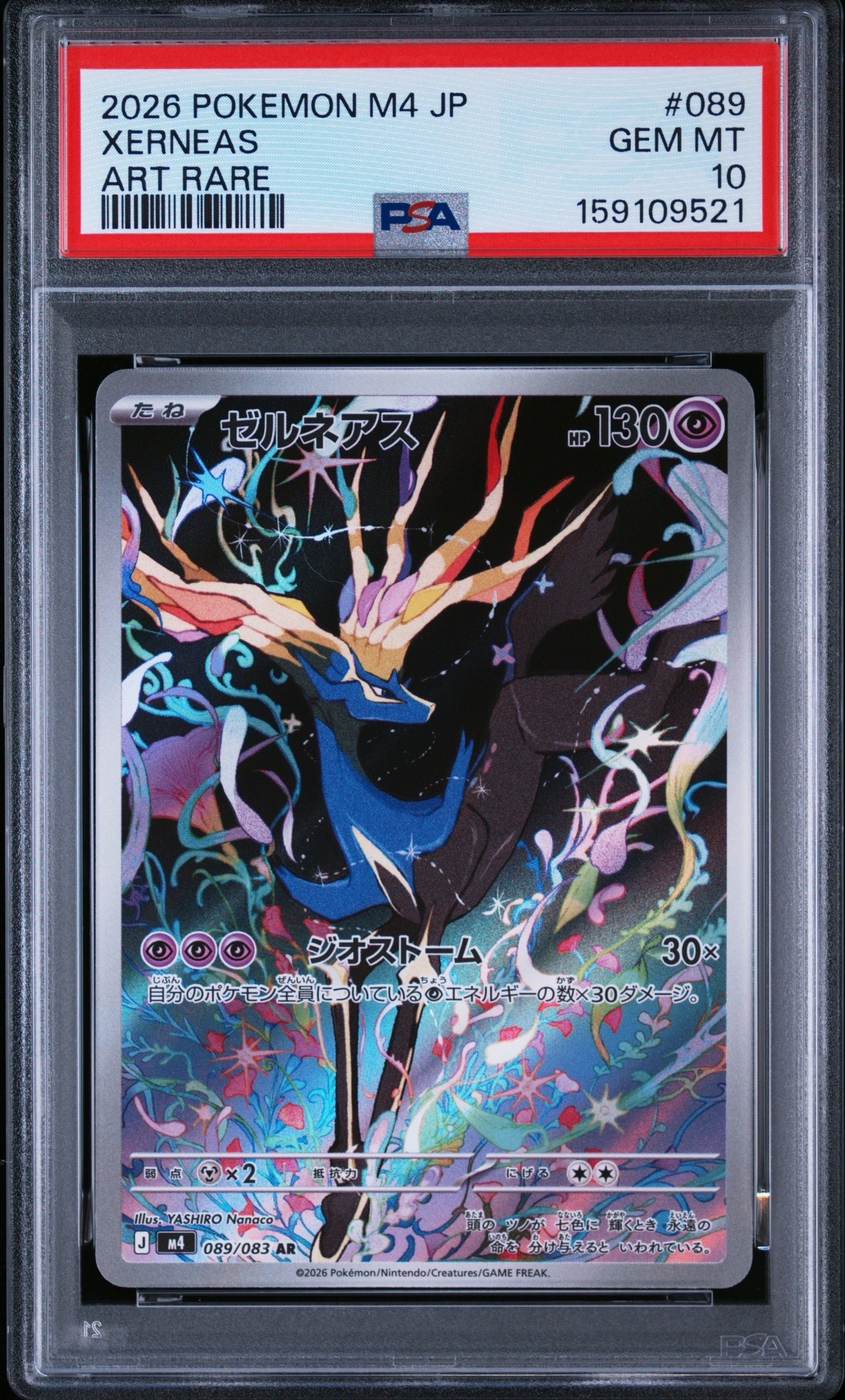アルセウスVSTAR HR[S9 120/100](拡張パック「スターバース」)の新品