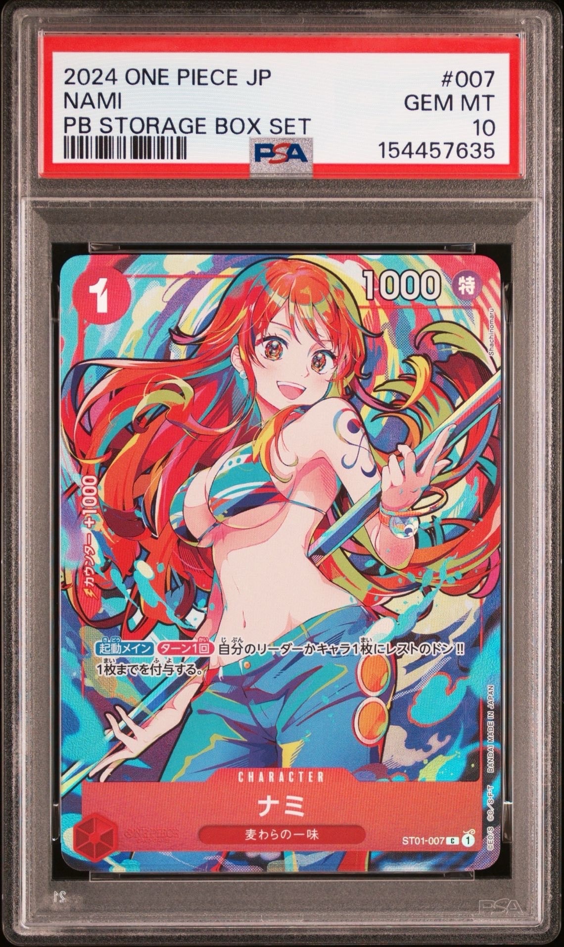 ナミ C [ST01-007](プレミアムブースター「ONE PIECE CARD THE BEST ストレージボックスセット」)