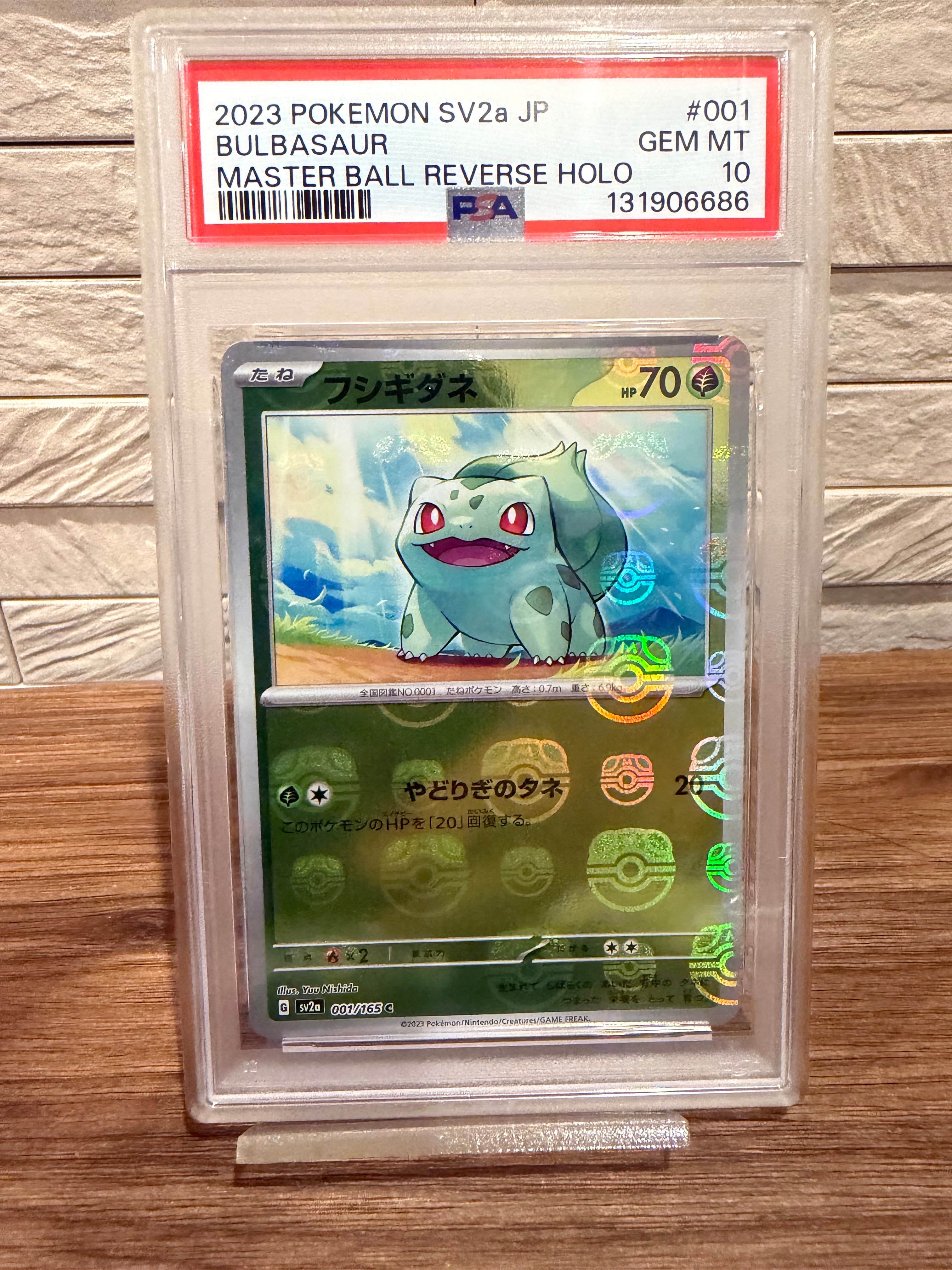 PSA10】フシギダネ C: マスターボールミラー[SV2a 001/165](強化拡張