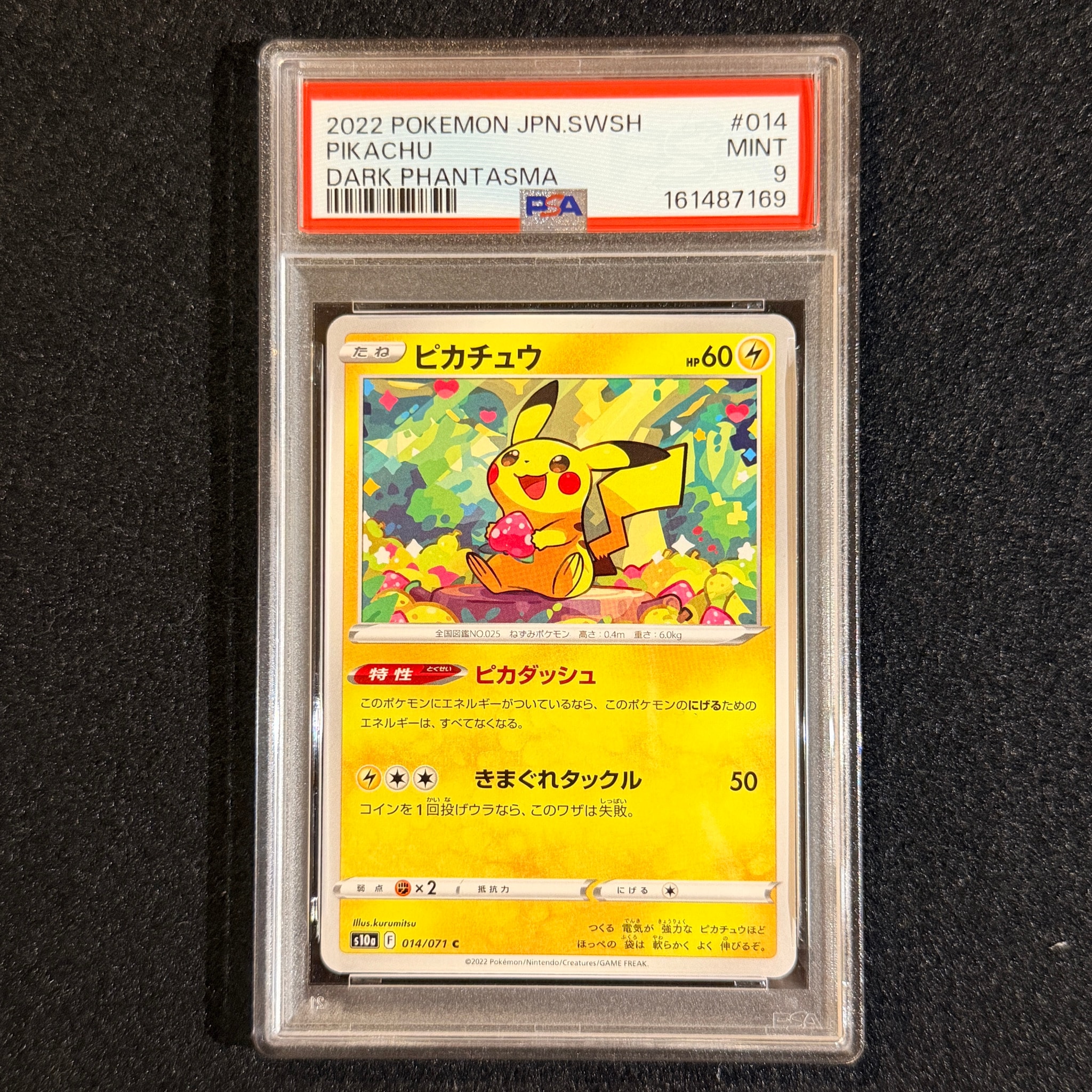 PSA10】ピカチュウ C[s10a 014/071](強化拡張パック「ダーク