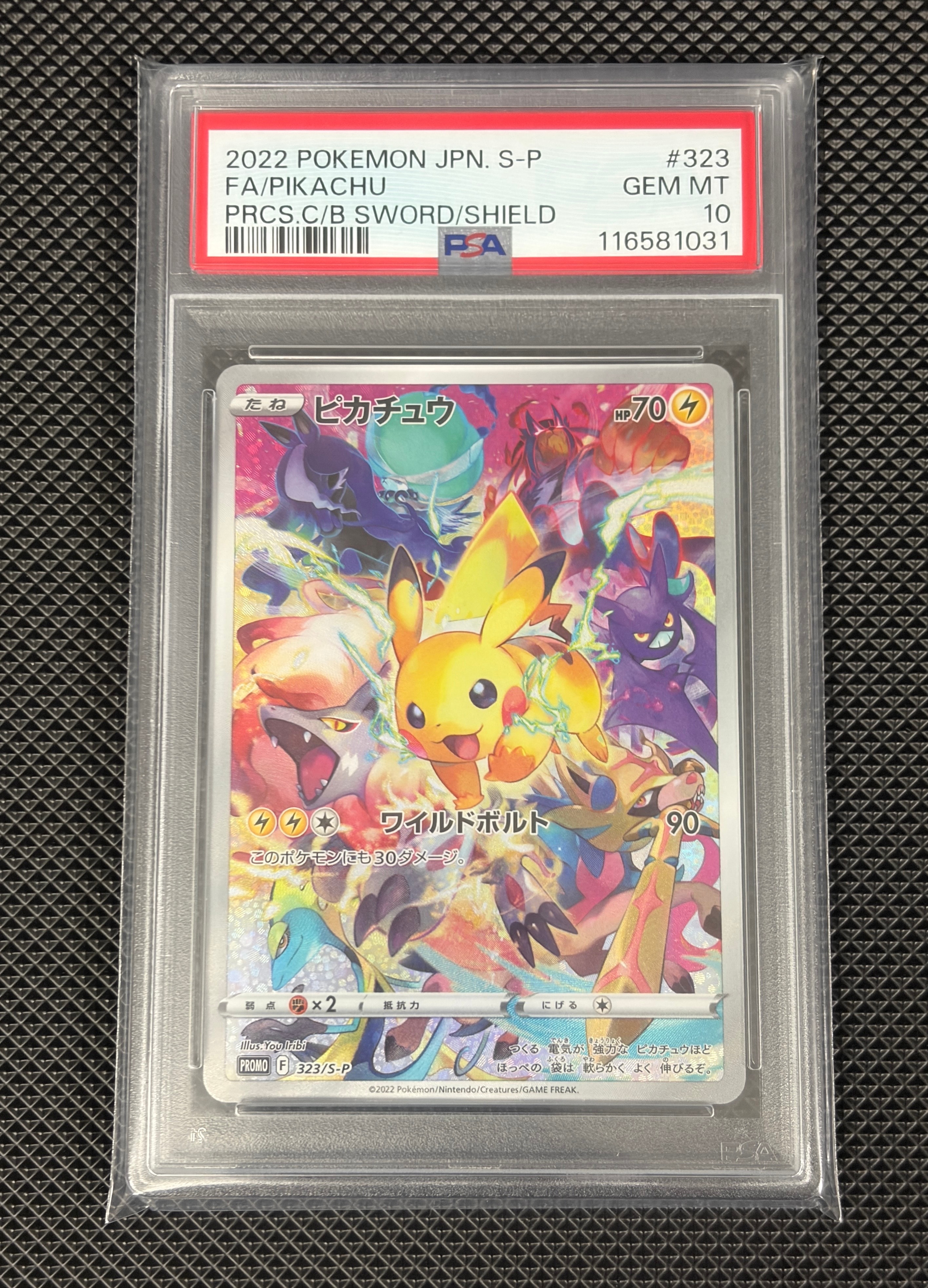 ピカチュウ: プロモ[323 S-P](プロモーションカード「プレシャス コレクターボックス ソード&シールド」)