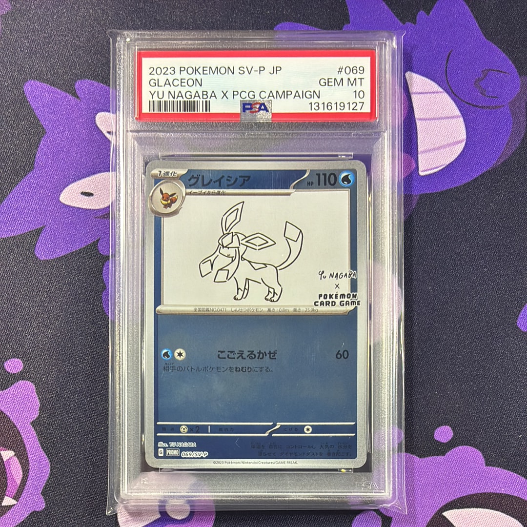 グレイシア: プロモ [SV-P 069](「YU NAGABA×ポケモンカードゲーム」プロモーションカード「SV-P」)