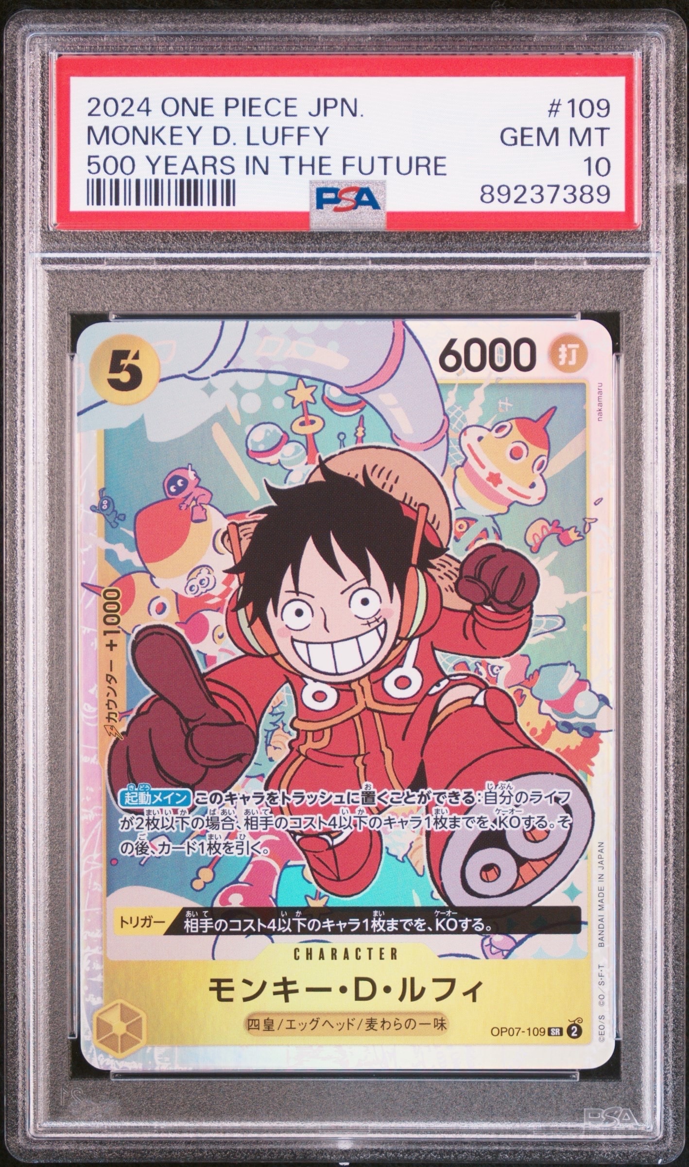 PSA10】モンキー・D・ルフィ SR [OP07-109](プレミアムカード