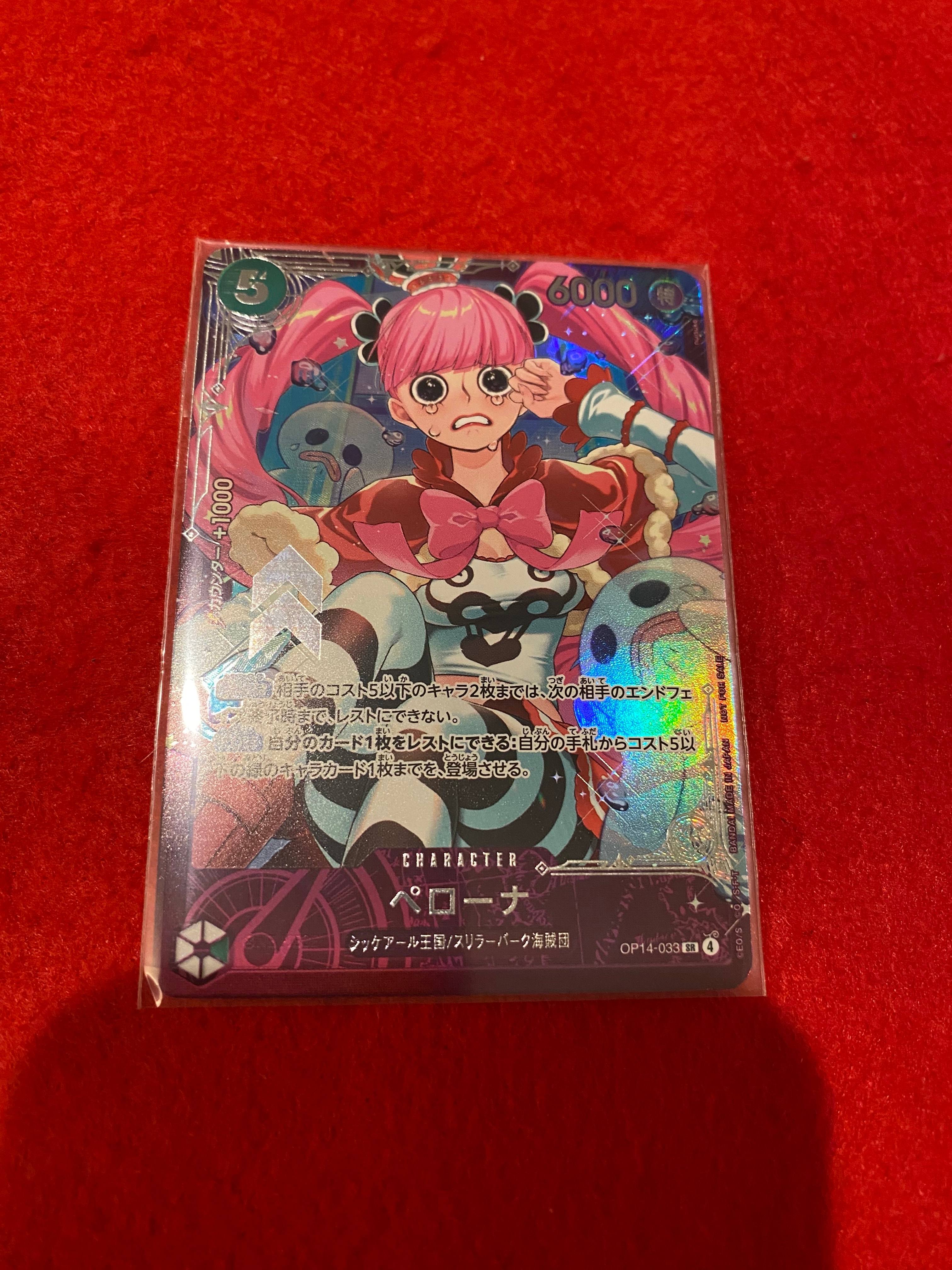 ペローナ SR :上位記念品​ [OP14-033](プロモーションカード
