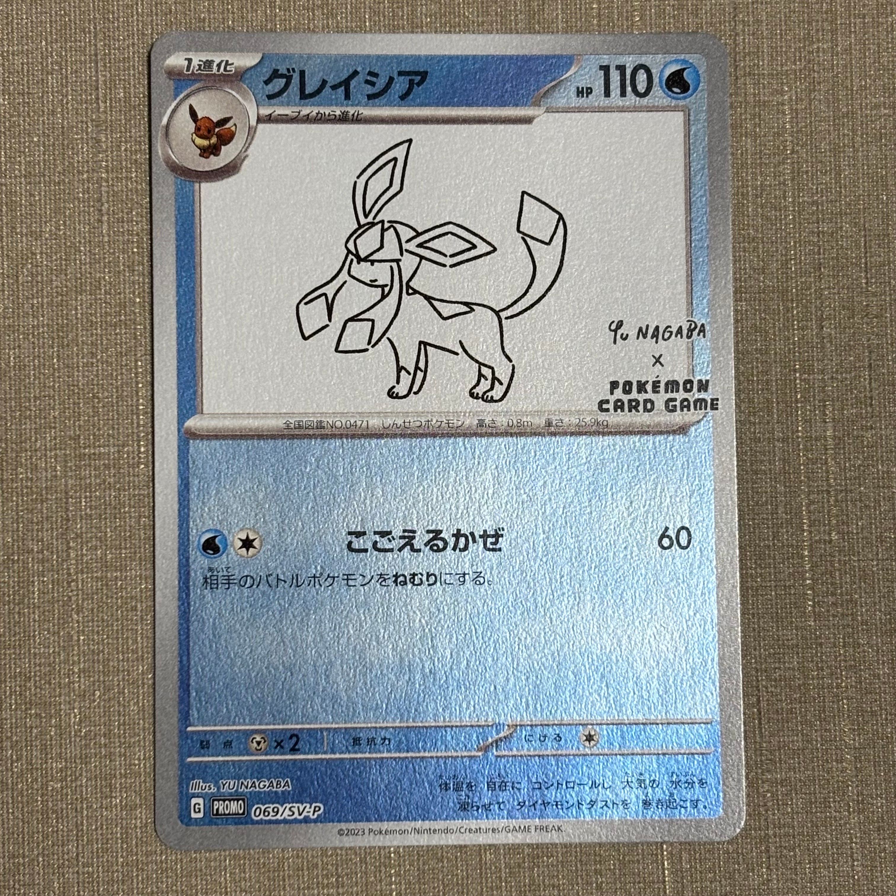 グレイシア: プロモ [SV-P 069](「YU NAGABA×ポケモンカードゲーム」プロモーションカード「SV-P」)