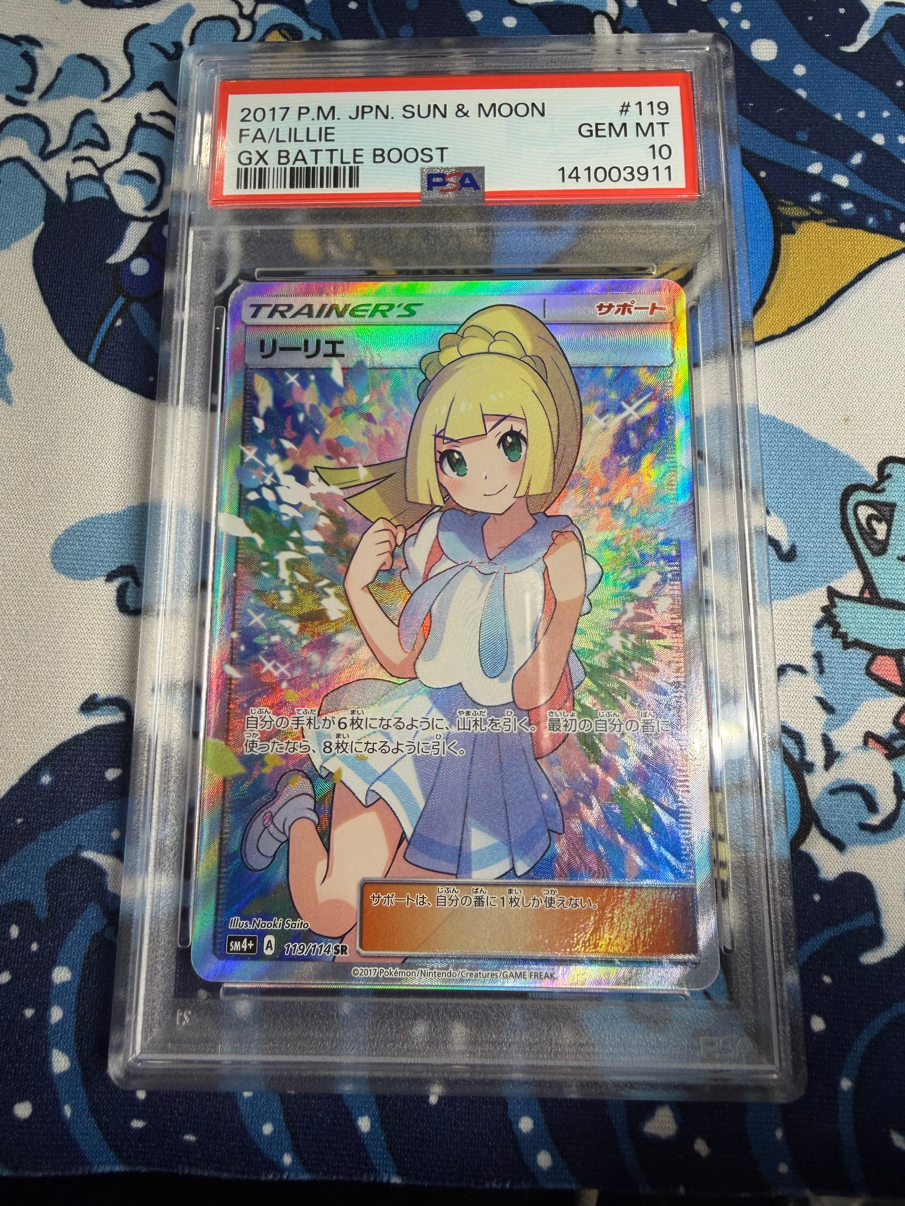 PSA10】リーリエ（がんばリーリエ） SR[SM4+ 119/114](ハイクラス