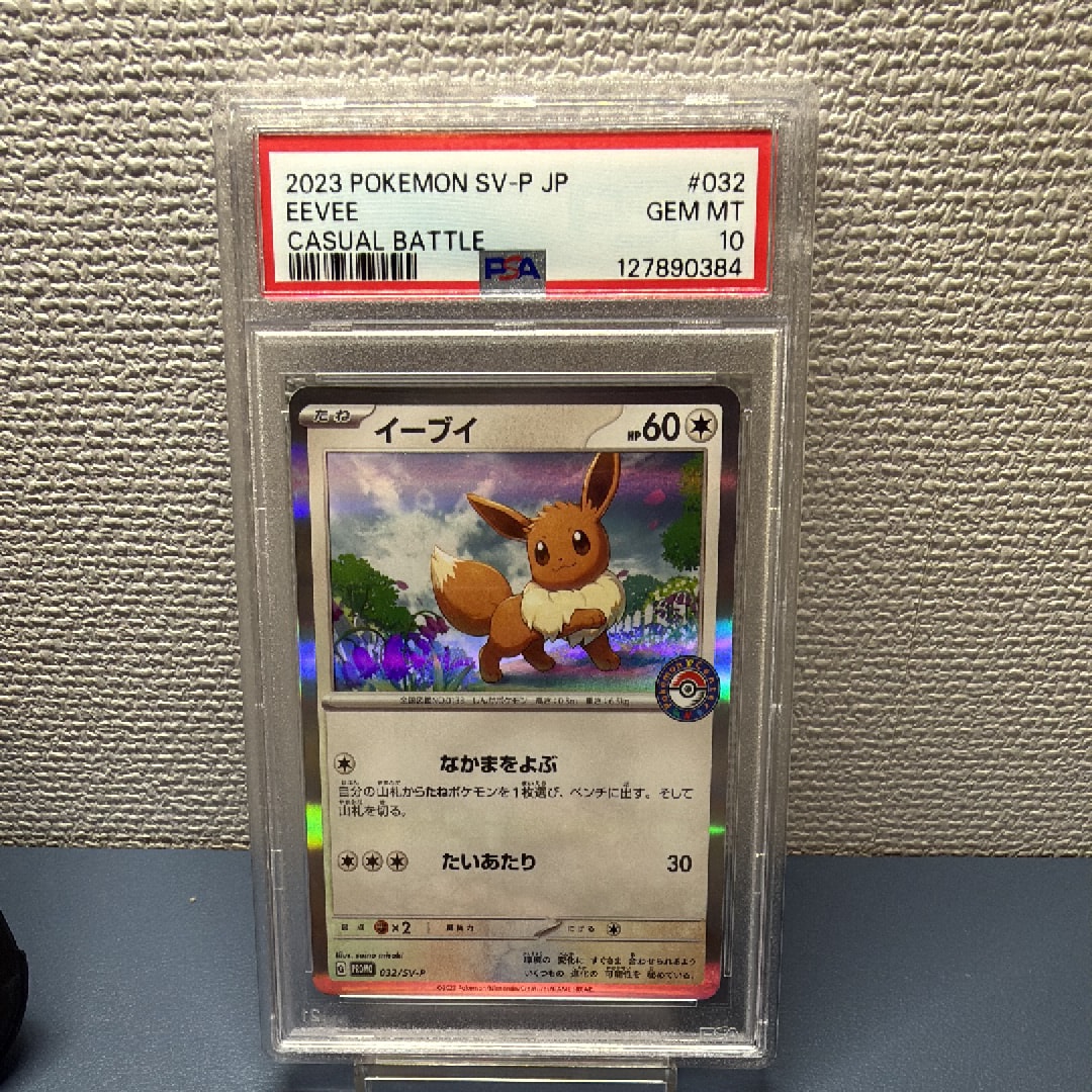 の 人気アイテムランキング PSA10 イーブイ: プロモ ポケカで