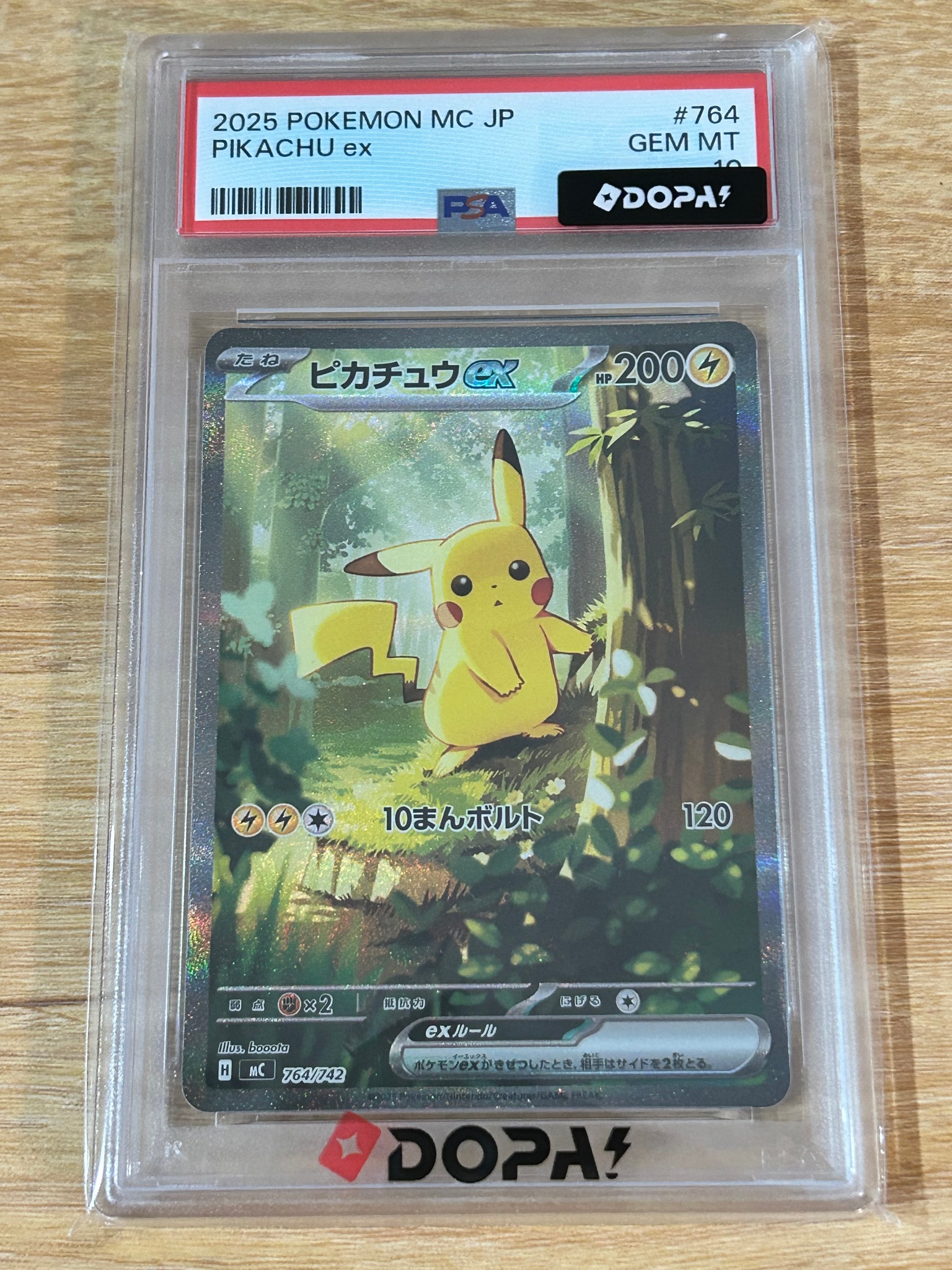 ピカチュウex SAR仕様 [MC 764/742](スタートデッキ100「バトルコレクション」)