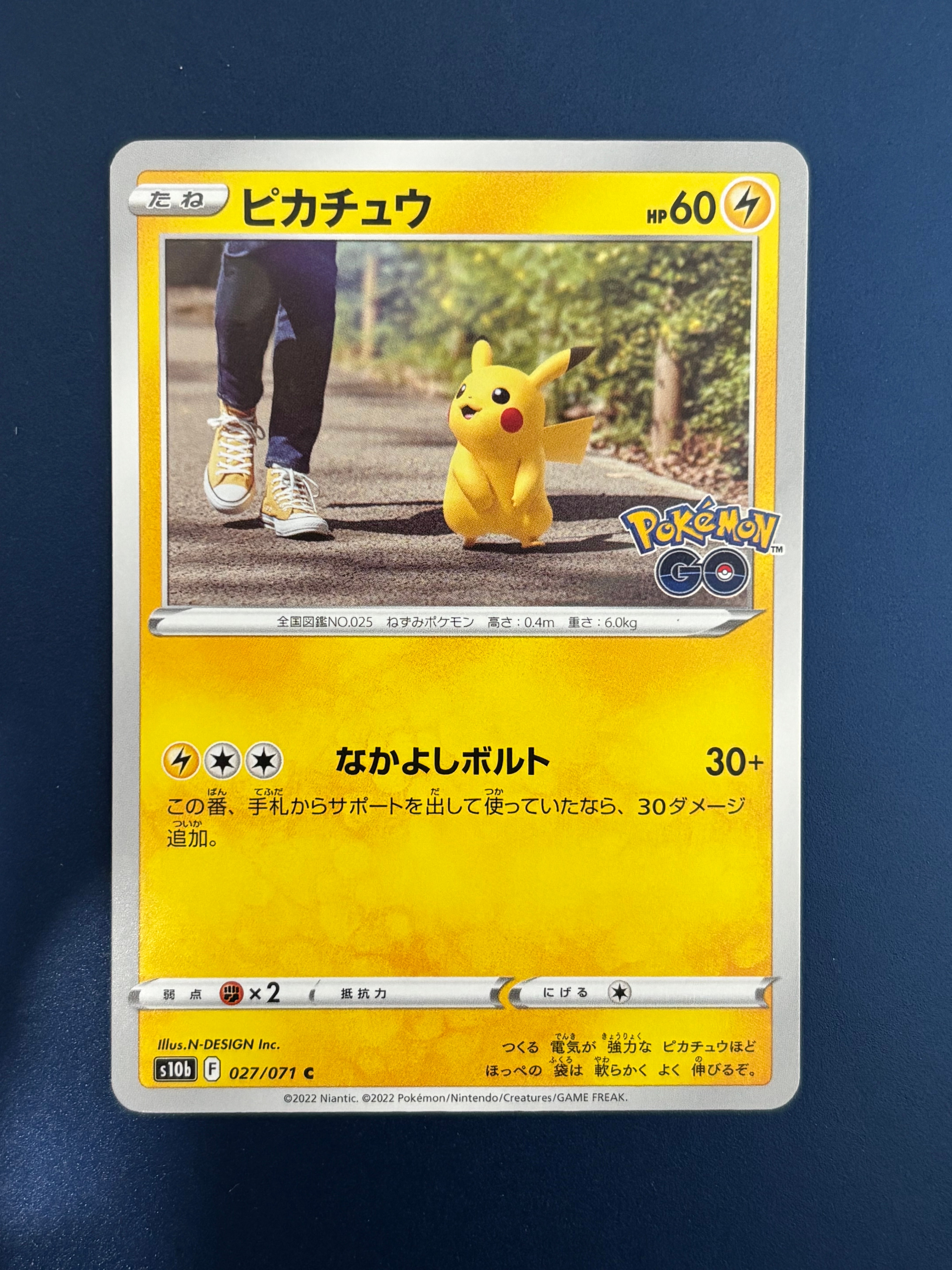 ピカチュウ C[s10b 027/071](強化拡張パック「Pokemon GO」)