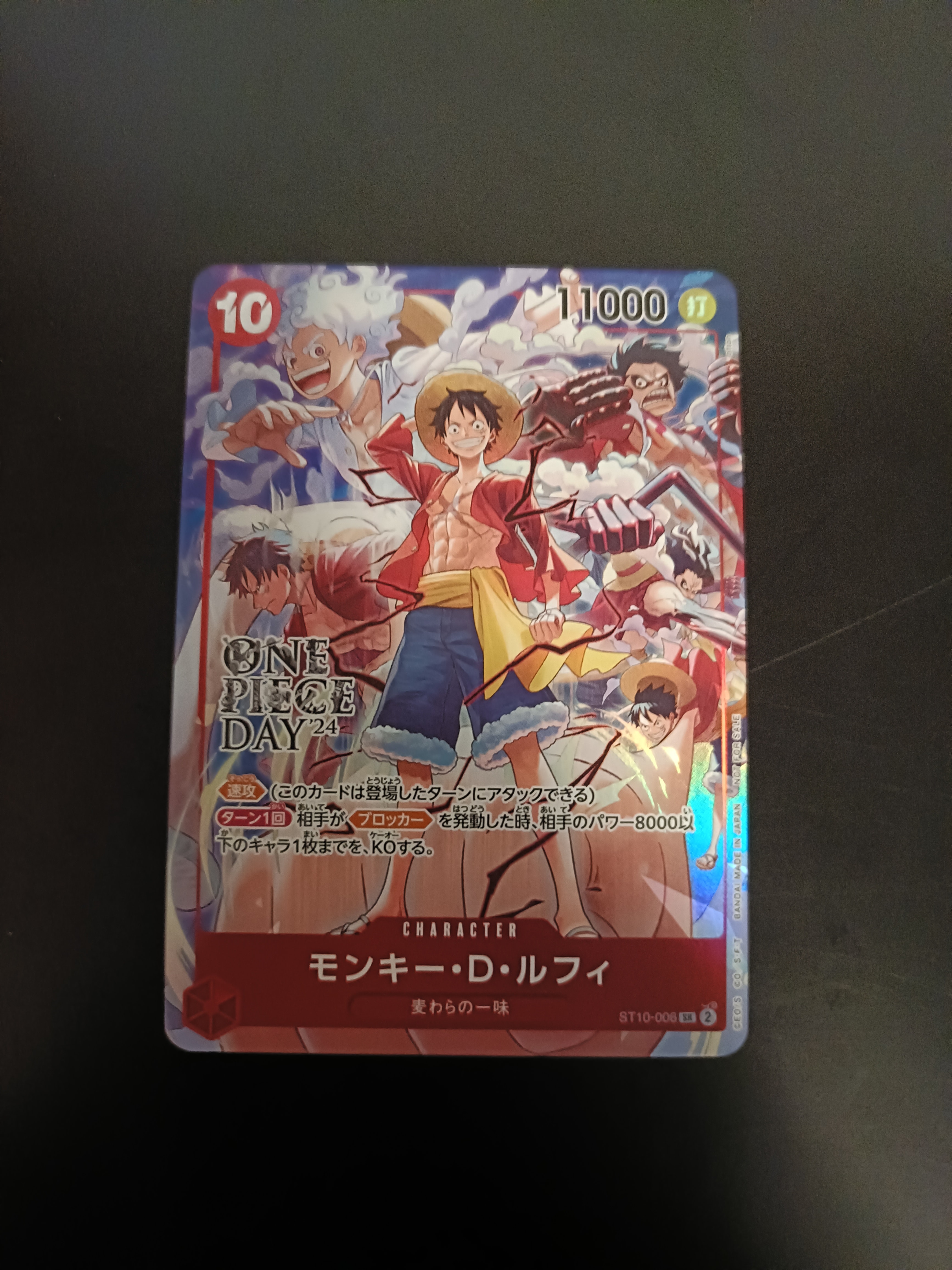 モンキー・D・ルフィ SR [ST10-006](プロモーションカード「ONE PIECE DAY'24 来場者特典」)