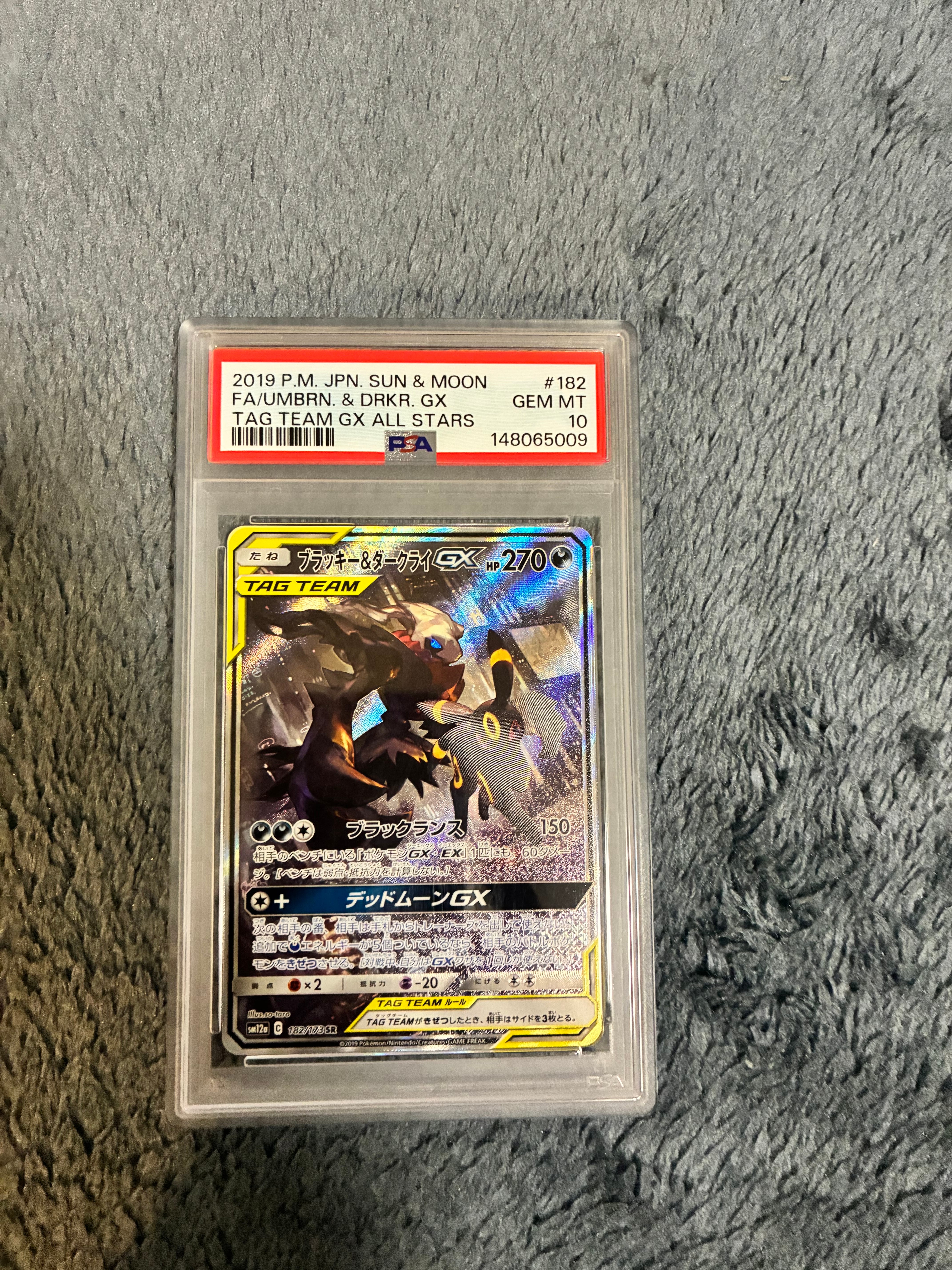 ブラッキー&ダークライGX SR: SA[SM12a 182/173](ハイクラスパック「TAG TEAM GX タッグオールスターズ」)