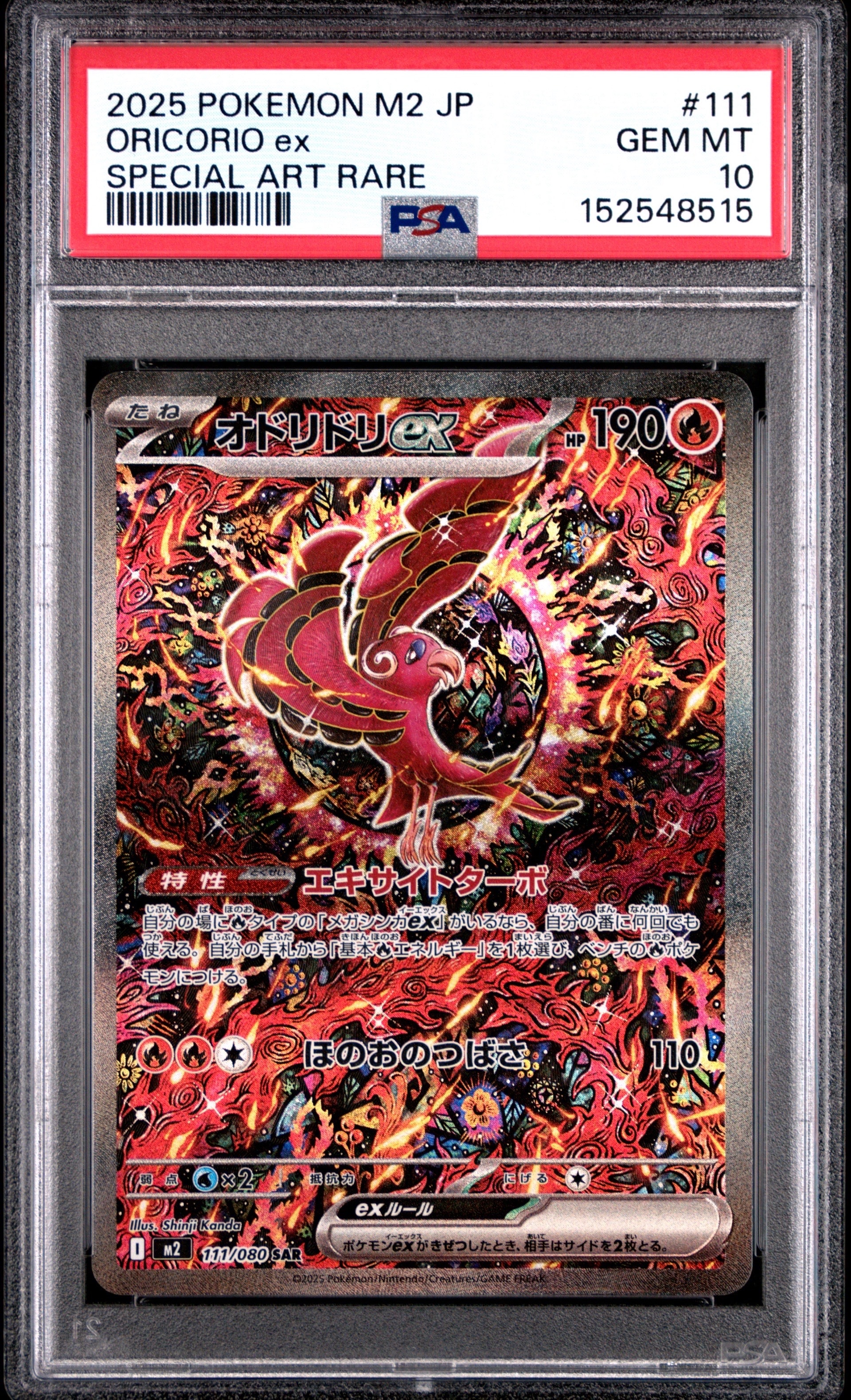 レックウザVRR[s8b 119/184]ハイクラスパックVMAXクライマックス レックウザV RR[s8b 119/184](ハイクラスパック「VMAXクライマックス