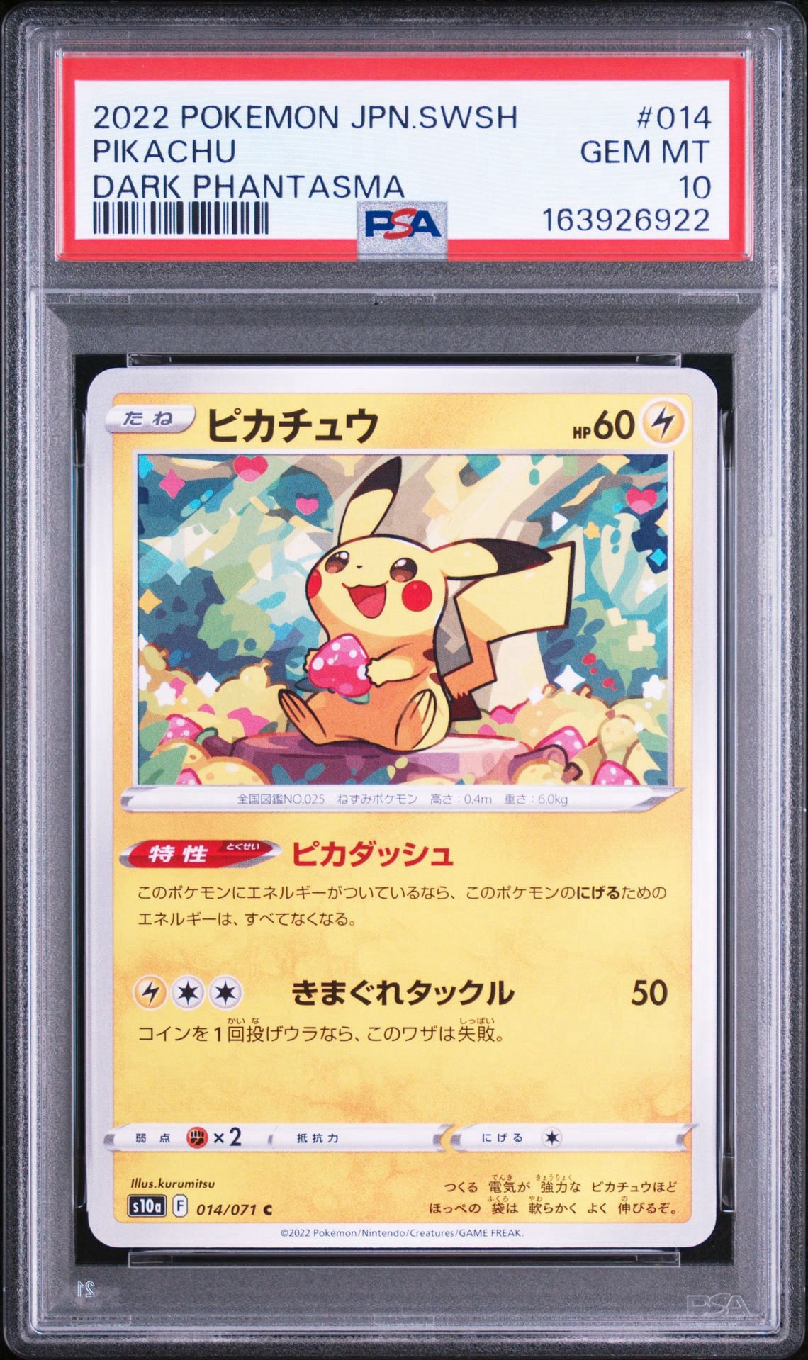 PSA9】ピカチュウ C: ミラー[s10a 014/071](強化拡張パック「ダーク