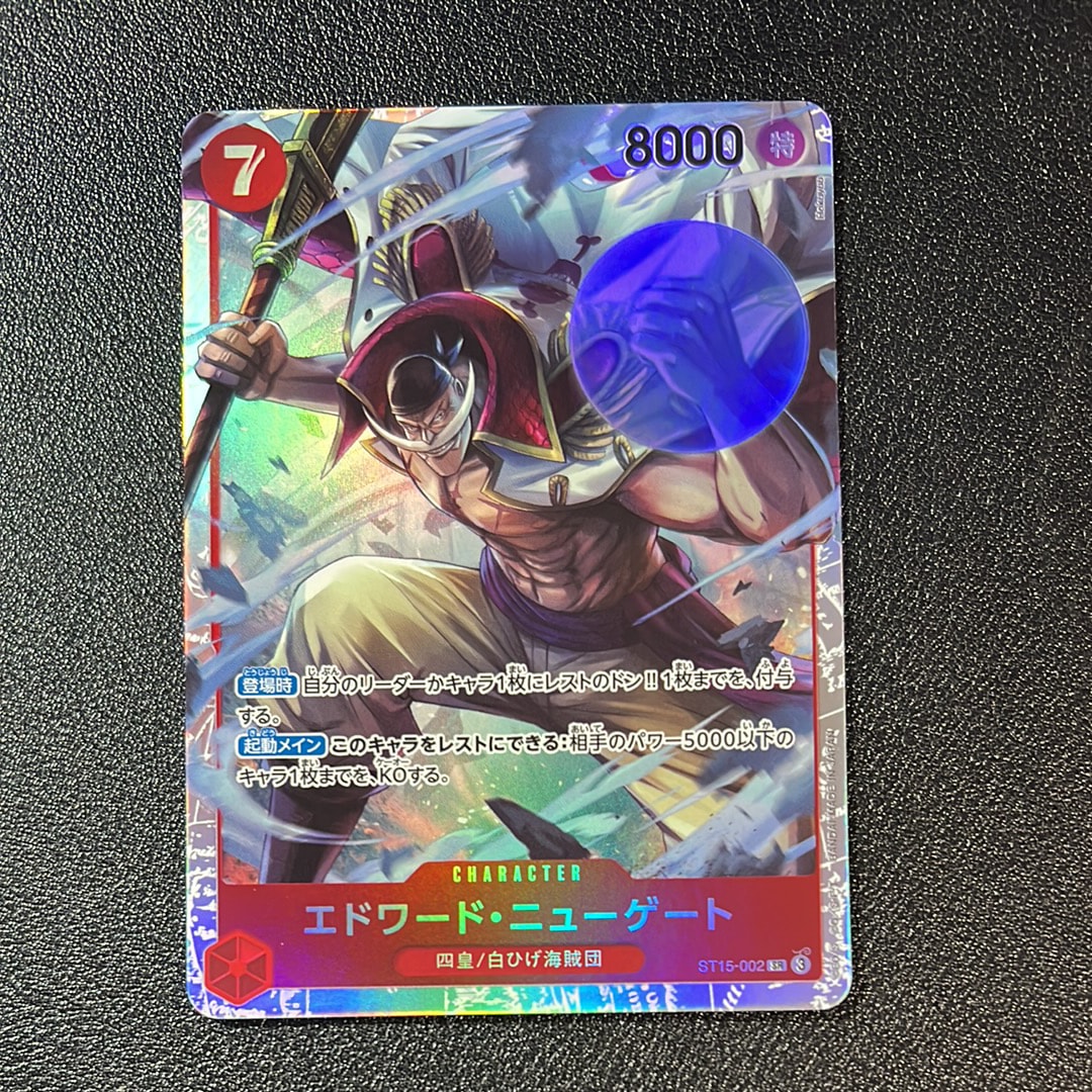 PSA10】エドワード・ニューゲート SR-SPC :フルアート [ST15-002