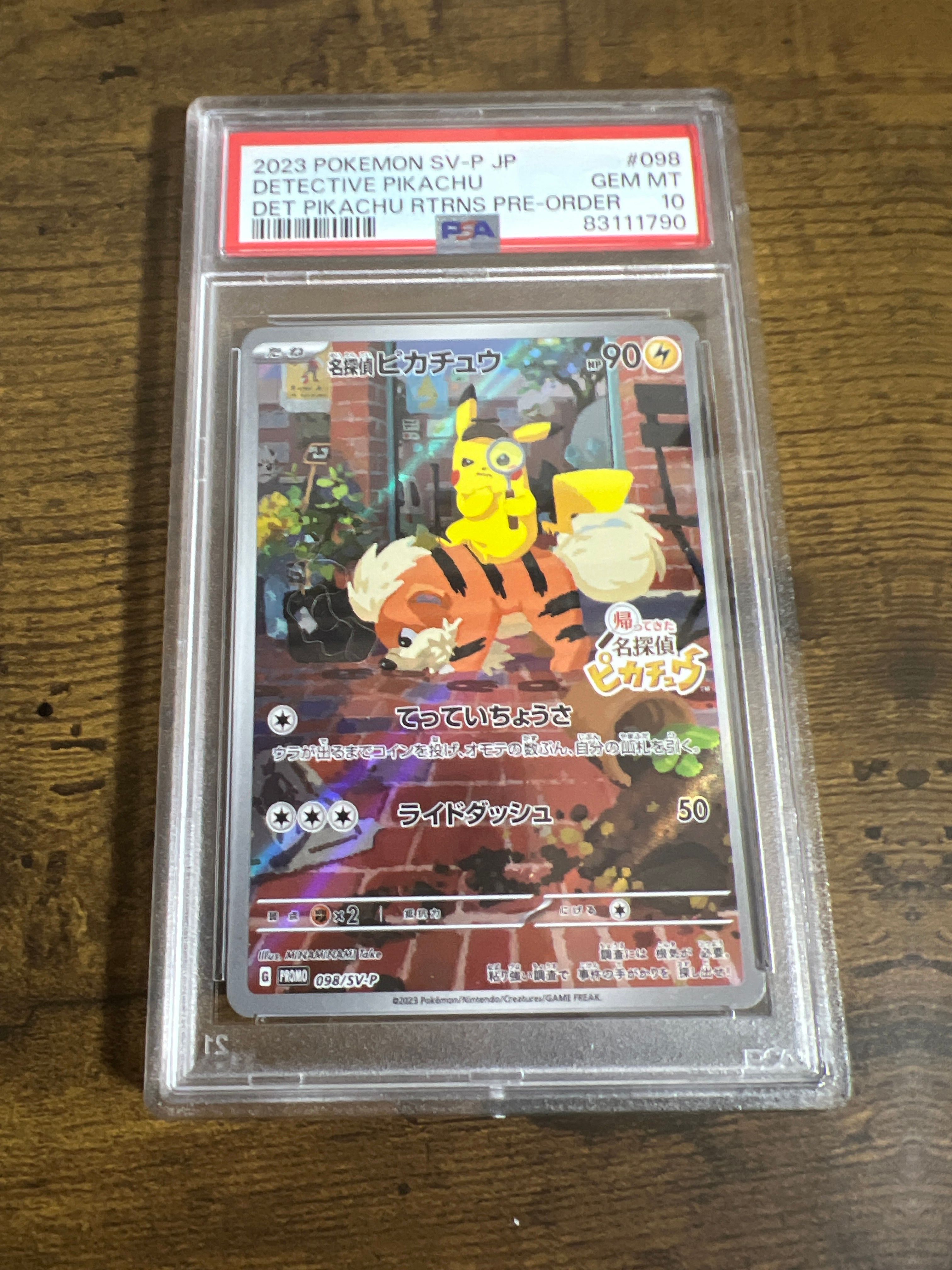 名探偵ピカチュウ: プロモ [SV-P 098](プロモーションカード「SV-P」)