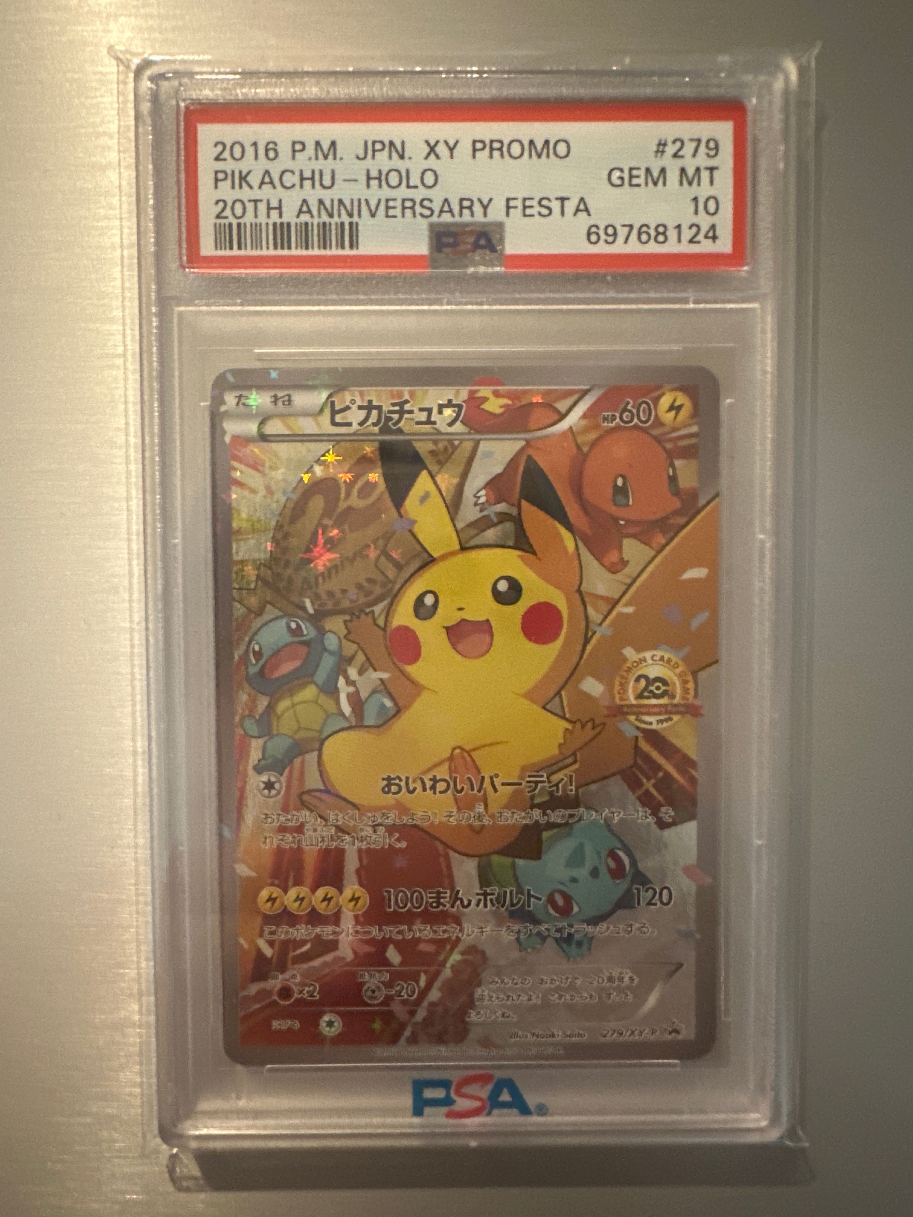 ピカチュウ: プロモ[279/XY-P](プロモーションカード「XY-P」)