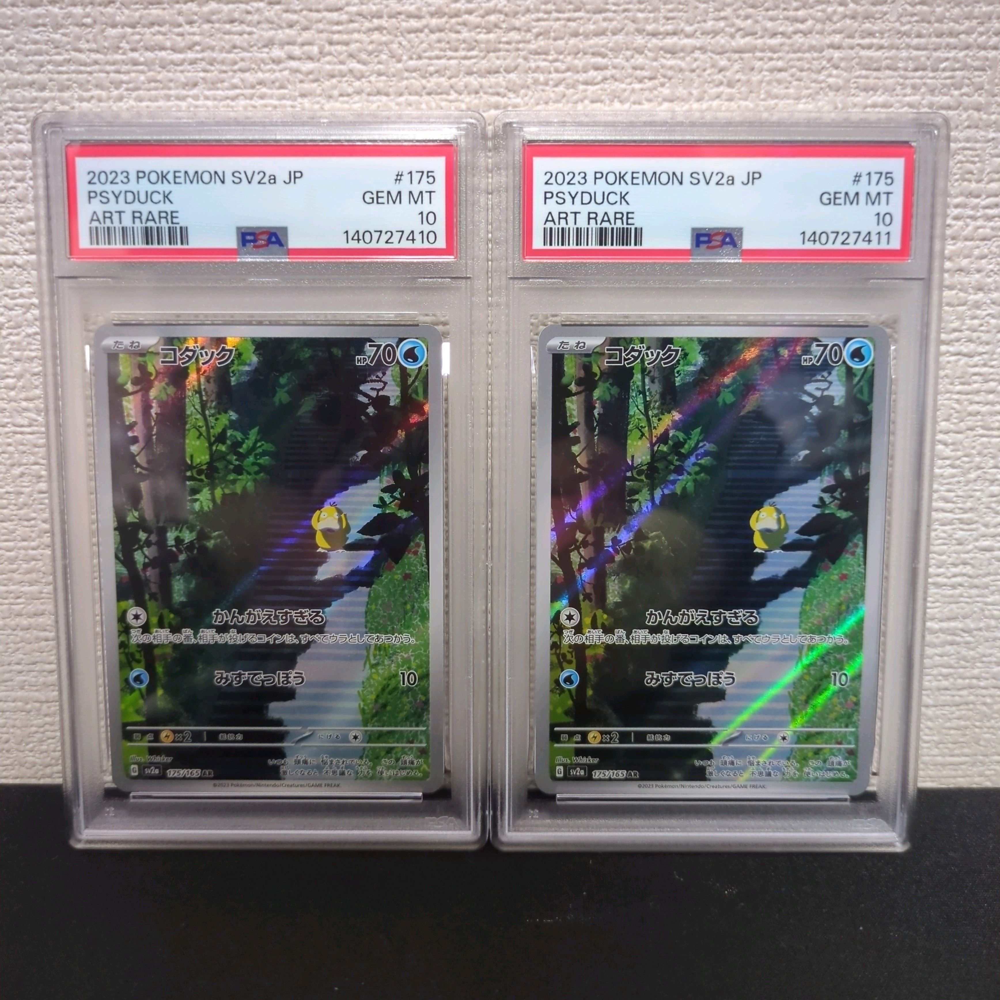 コダック AR[SV2a 175/165](強化拡張パック「ポケモンカード151」)