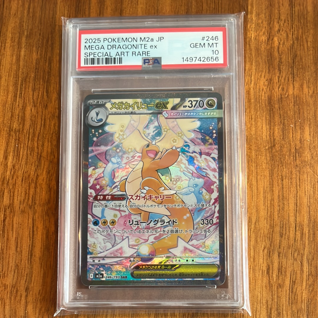 PSA10】ミカン SR[SM8a 058/052](強化拡張パック「ダークオーダー」) 1