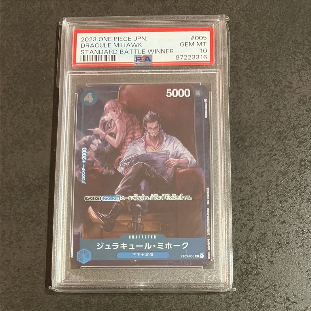 PSA10】ジュラキュール・ミホーク C-P [ST03-005] (スタンダードバトル