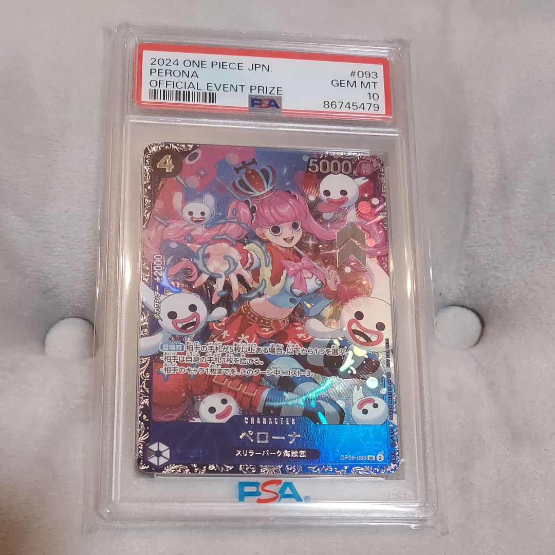 ペローナ SR [OP06-093] (フラッグシップバトル ベスト8記念品) for Japan