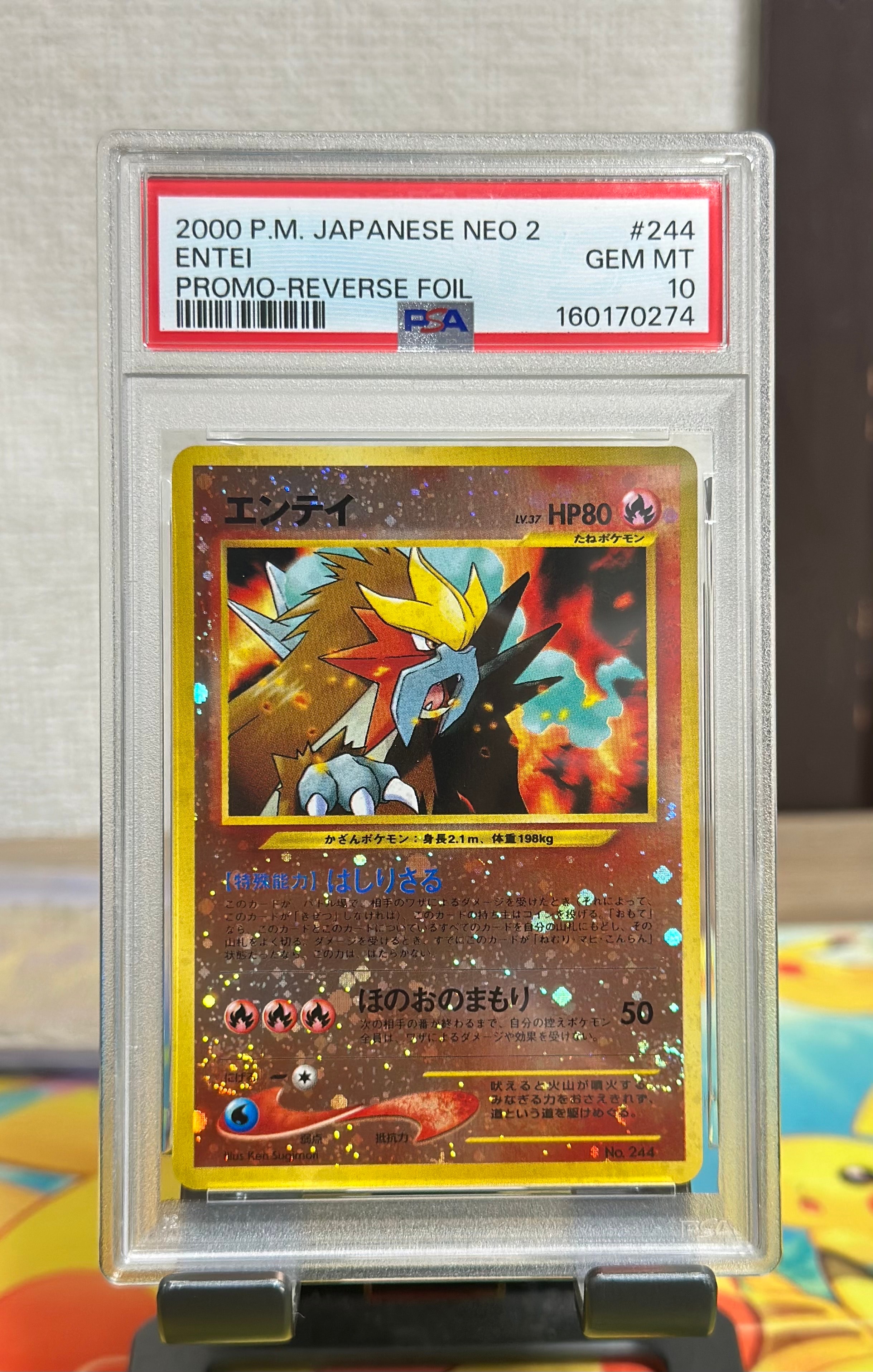 エンテイLV.37 : 旧裏 [PRMF-2 No.244](ポケモンカード☆neo