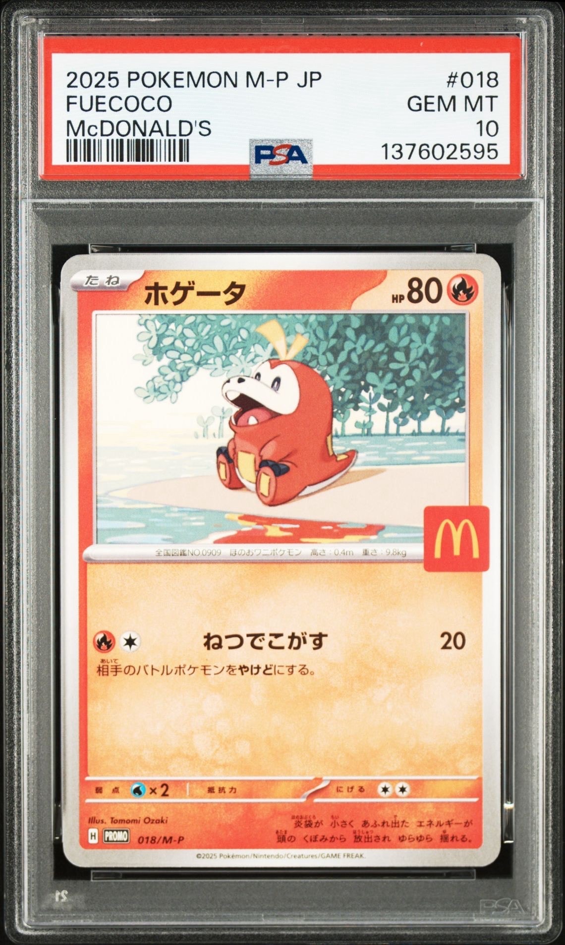 PSA10】ホゲータ P [M-P 018](プロモカードパック「マクドナルド
