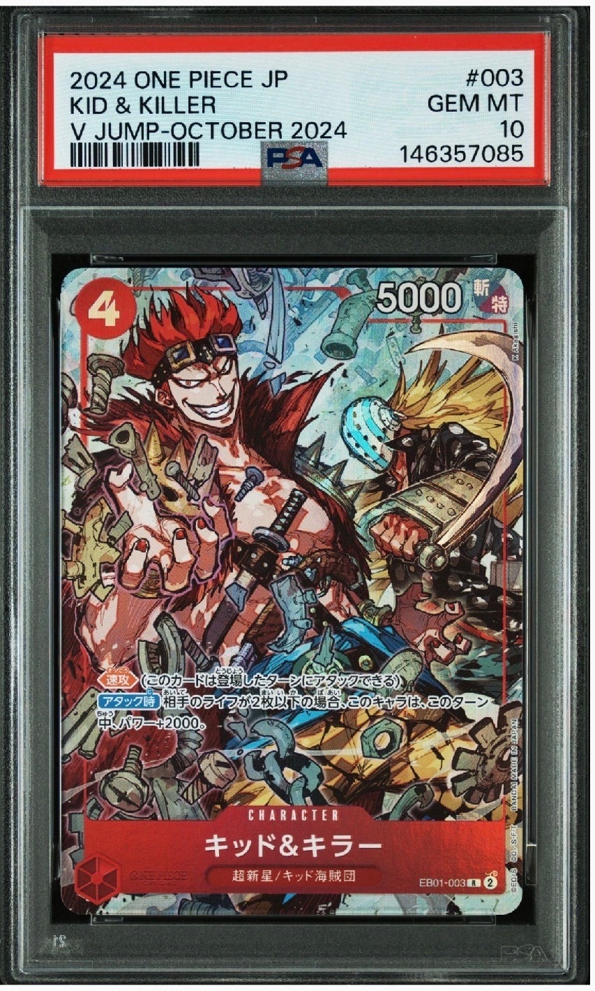 キッド&キラー R [EB01-003](プロモーションカード「Vジャンプ 2024年