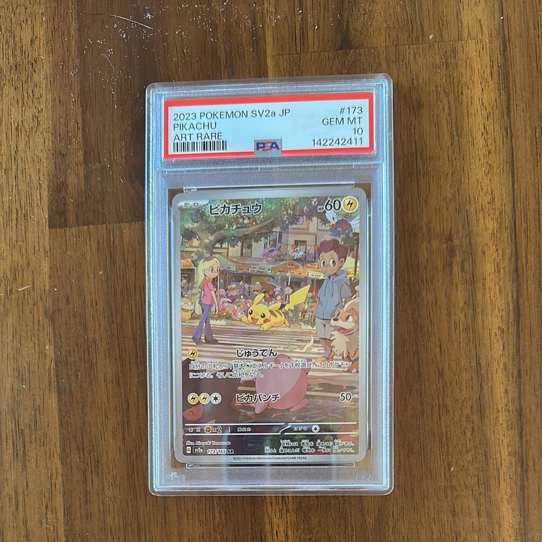 ピカチュウ AR[SV2a 173/165](強化拡張パック「ポケモンカード151」)