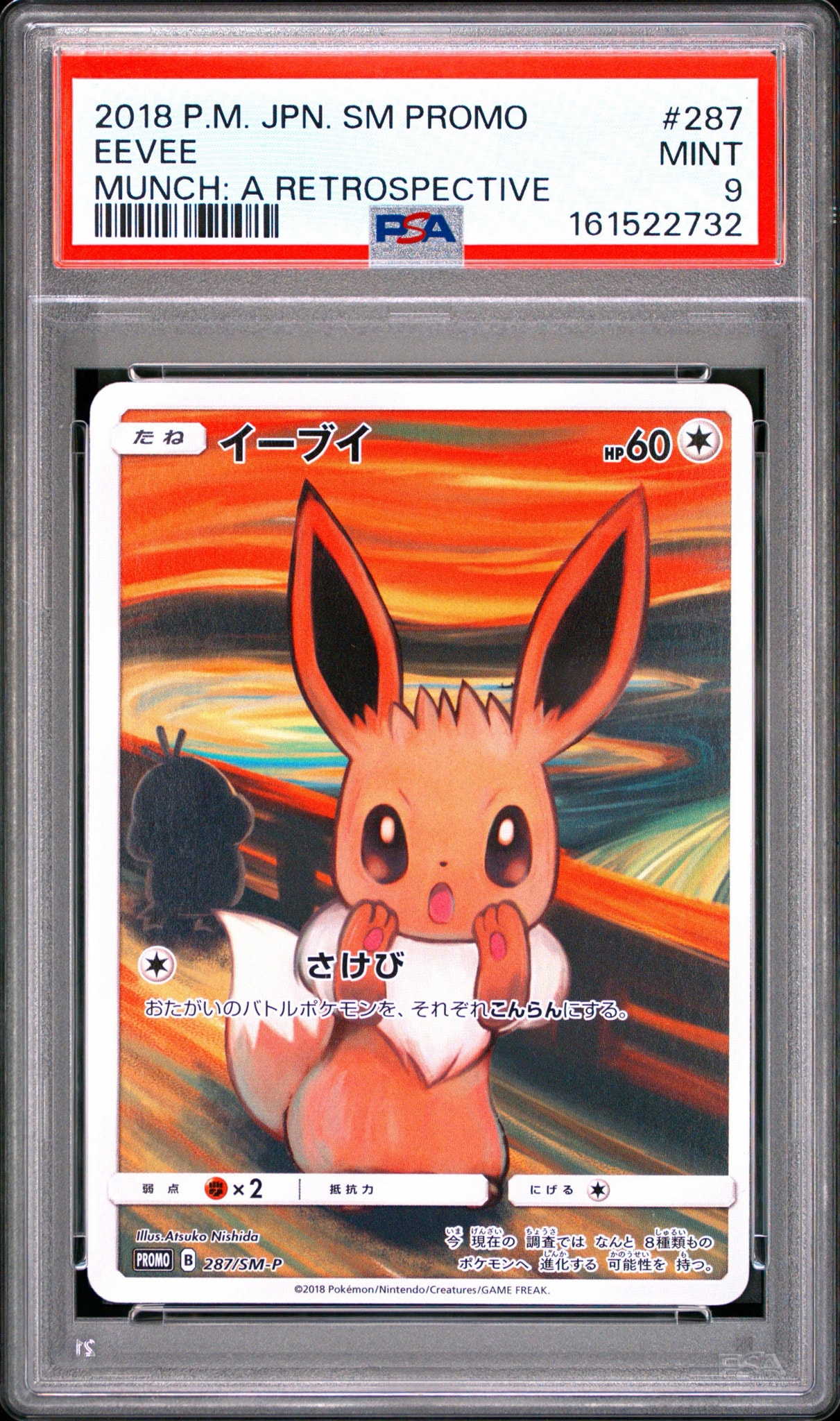 Eevee - 287/SM-P