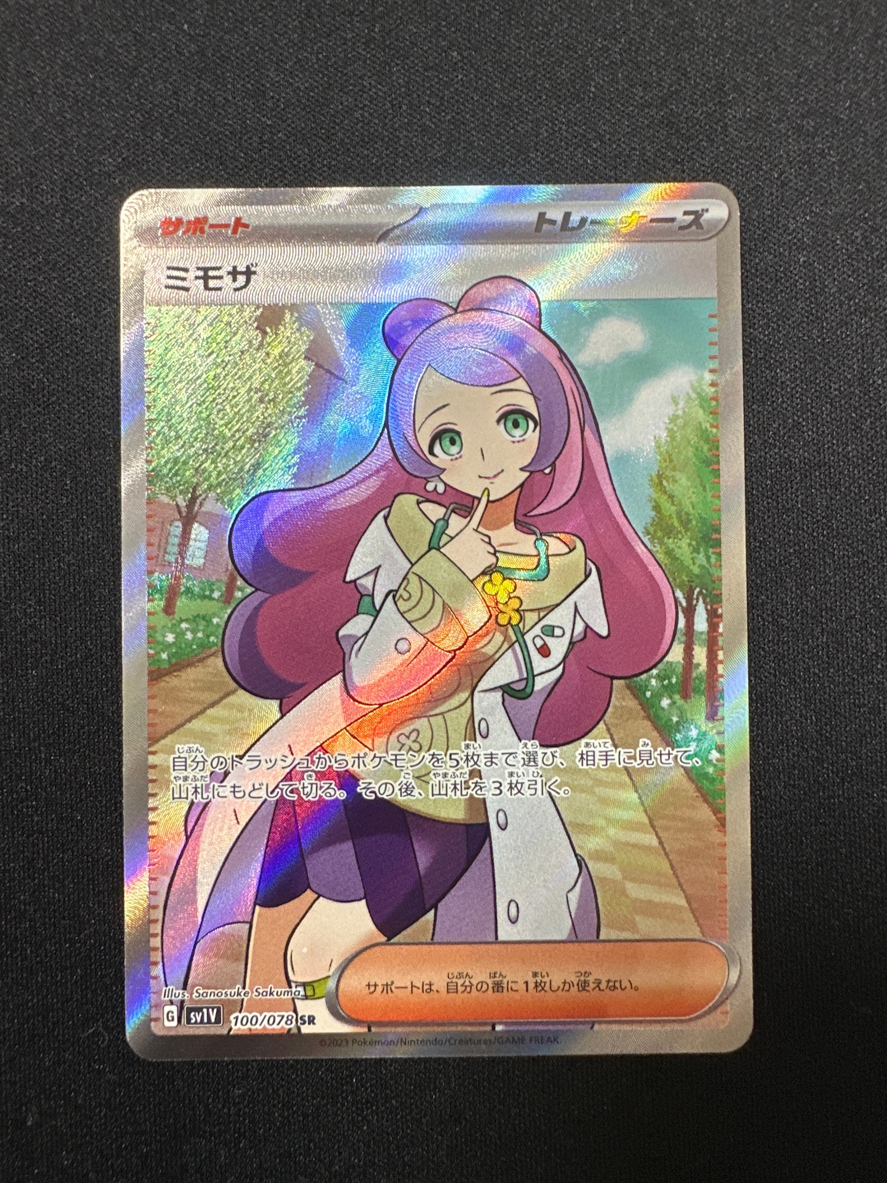 ミモザ SR [SV1V 100/078](スカーレット&バイオレット 拡張パック「バイオレットex」)