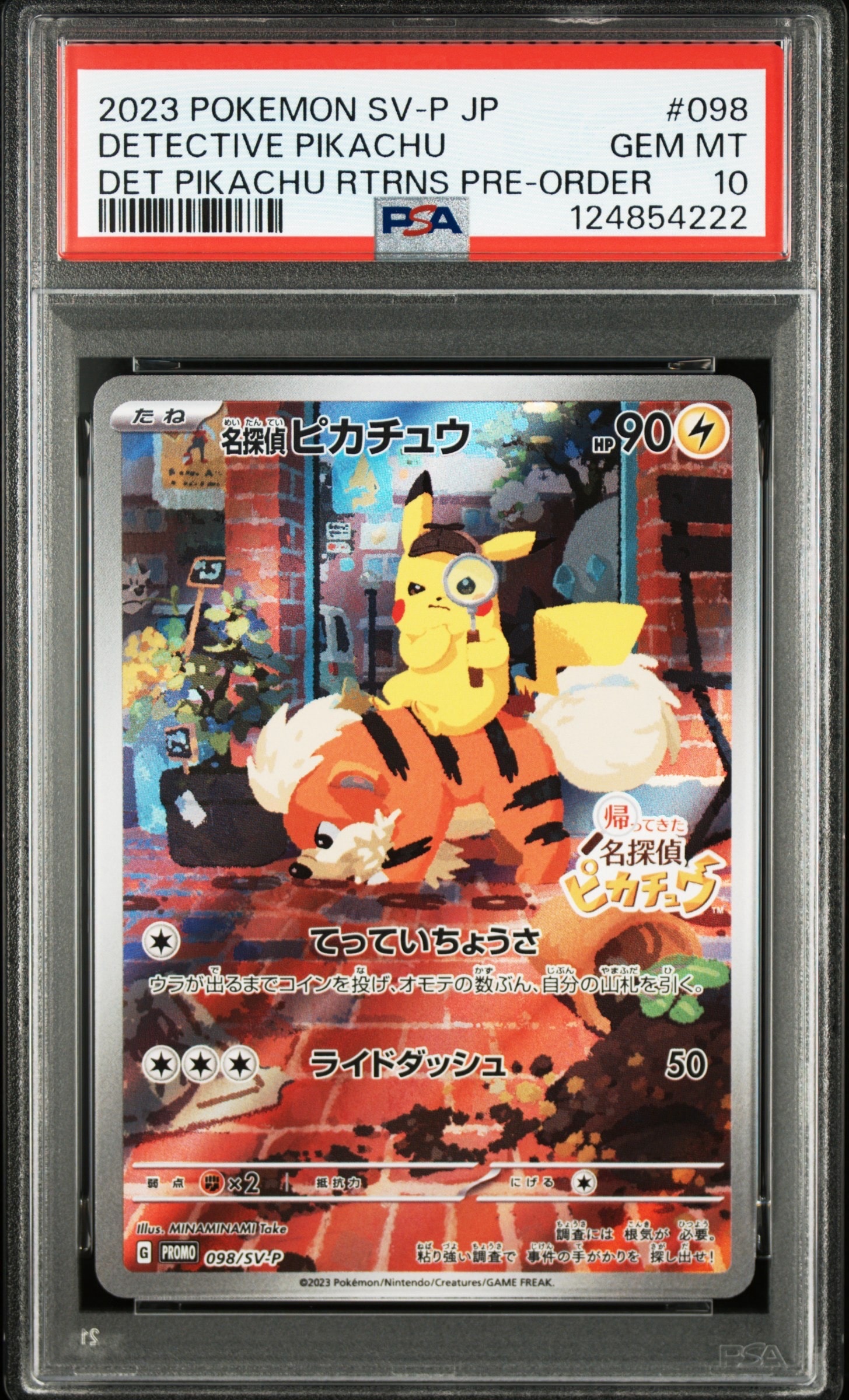 名探偵ピカチュウ: プロモ [SV-P 098](プロモーションカード「SV-P」)