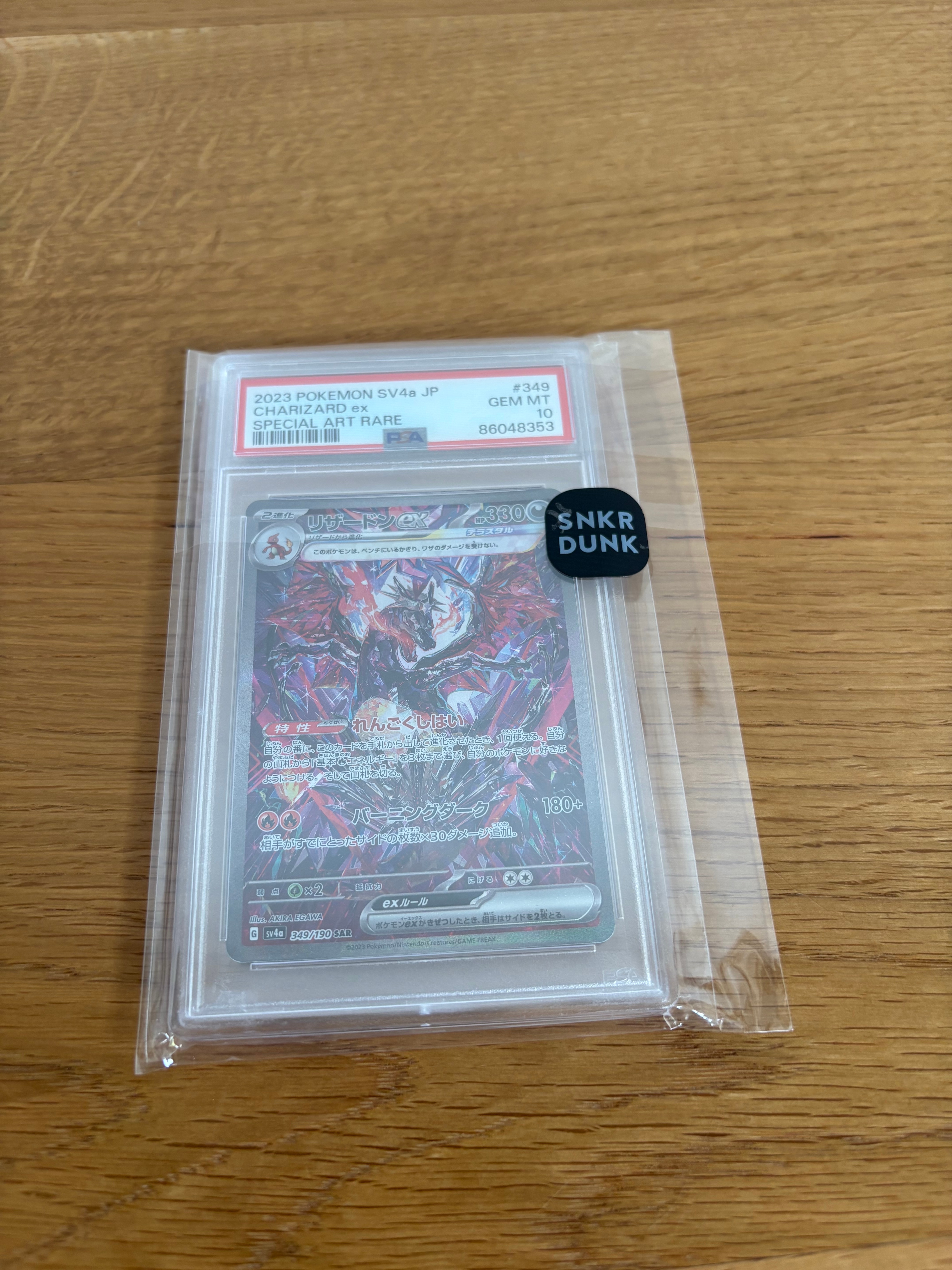 フリーザーEX SR[BW7 072/070](拡張パック「プラズマゲイル」)の新品