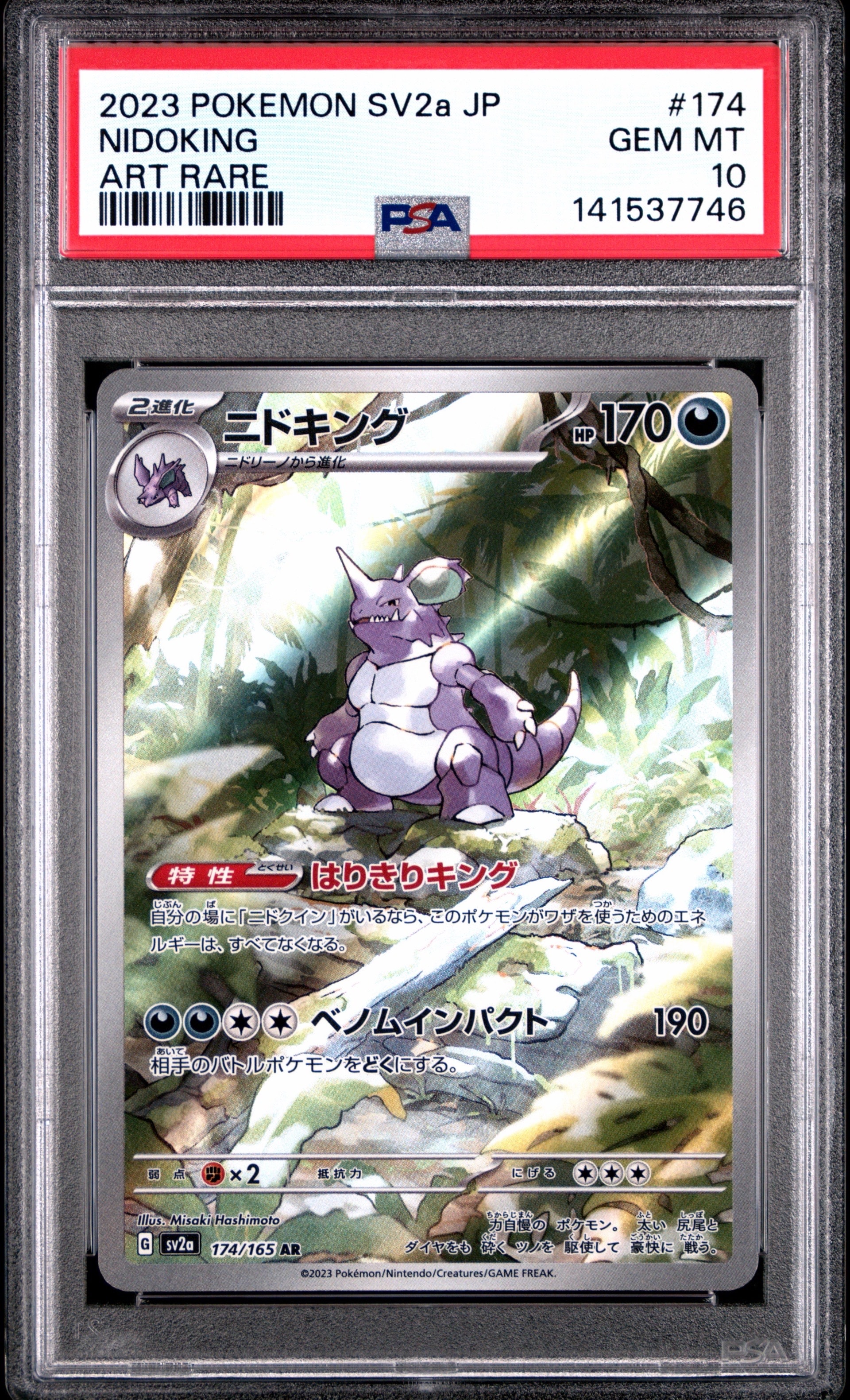 PSA10】ルカリオVSTAR SAR[s12a 226/172](ハイクラスパック「VSTAR