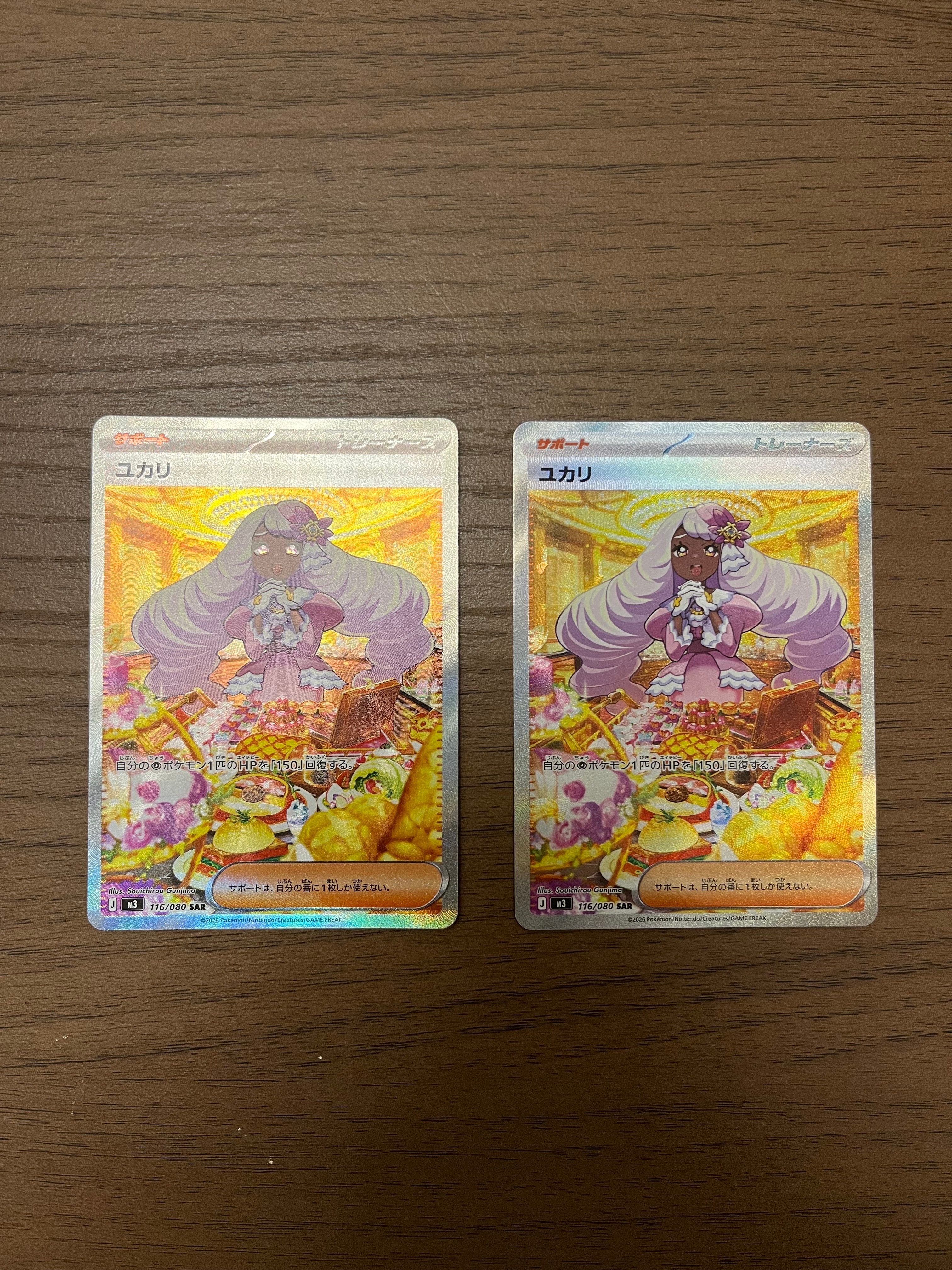 ユカリ SAR [M3 116/080](拡張パック「ムニキスゼロ」)