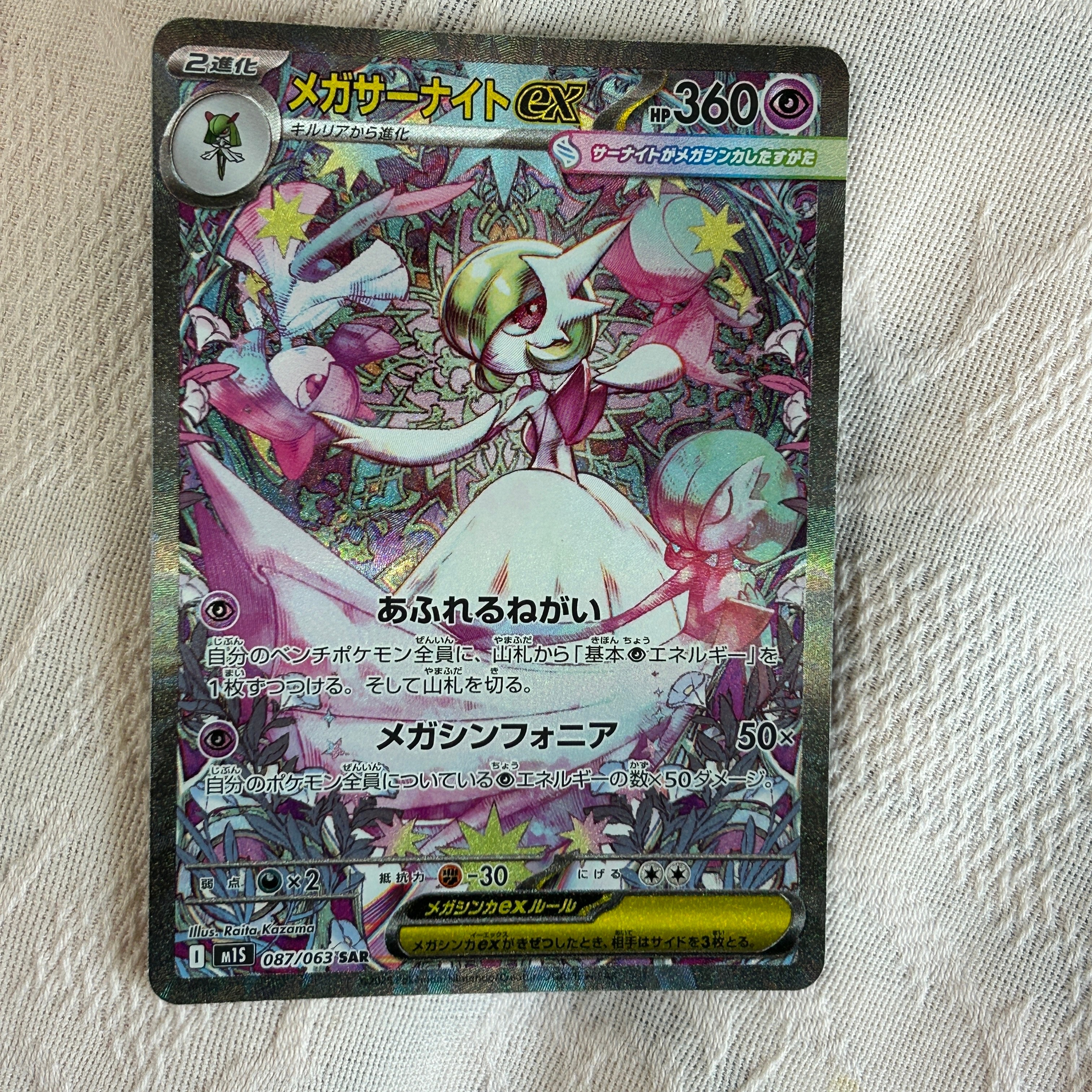 PSA10】N P [BW-P 218/BW-P](プロモーションカード「キラカード付き