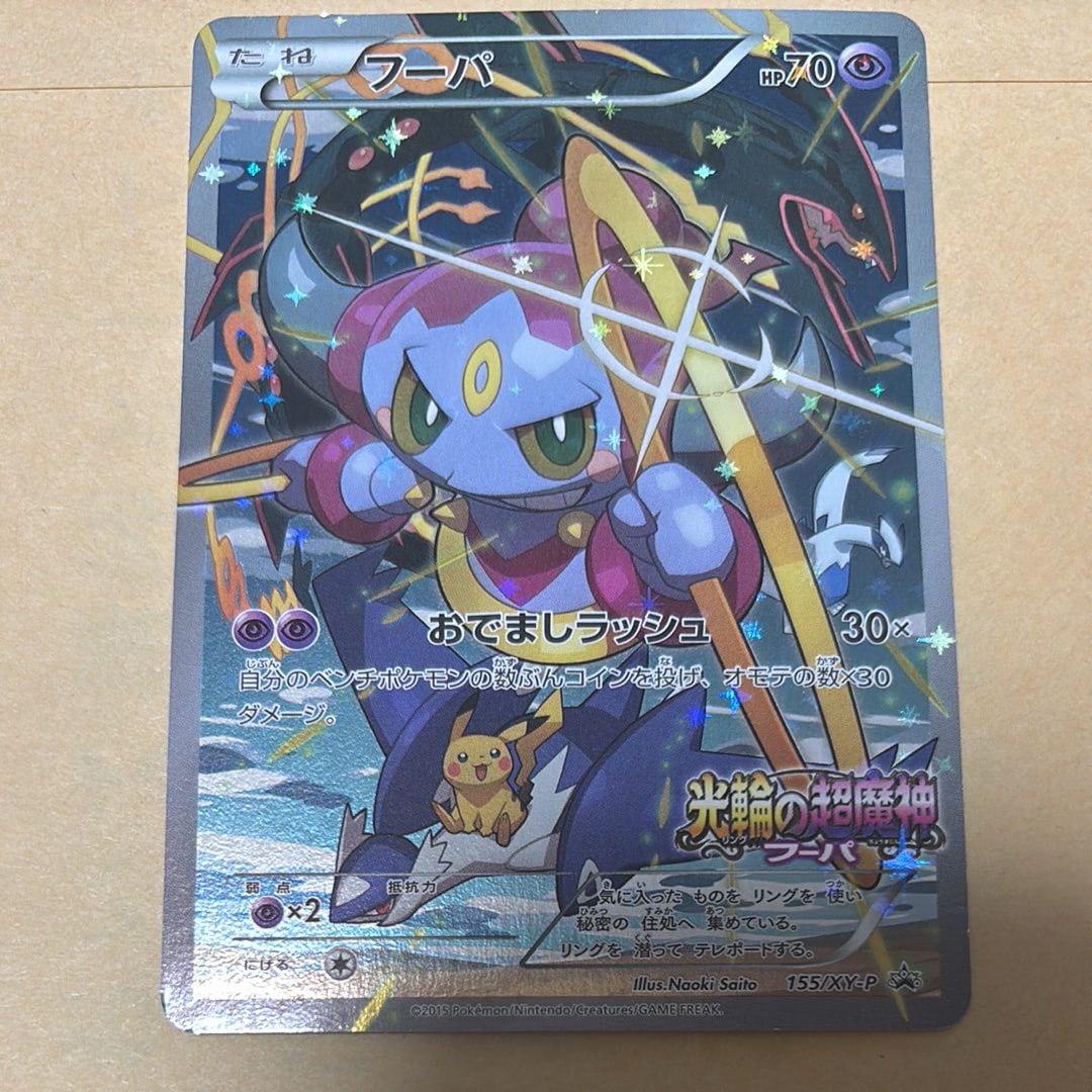 イーブイGX SR[SM12a 187/173](ハイクラスパック「TAG TEAM GX タッグ