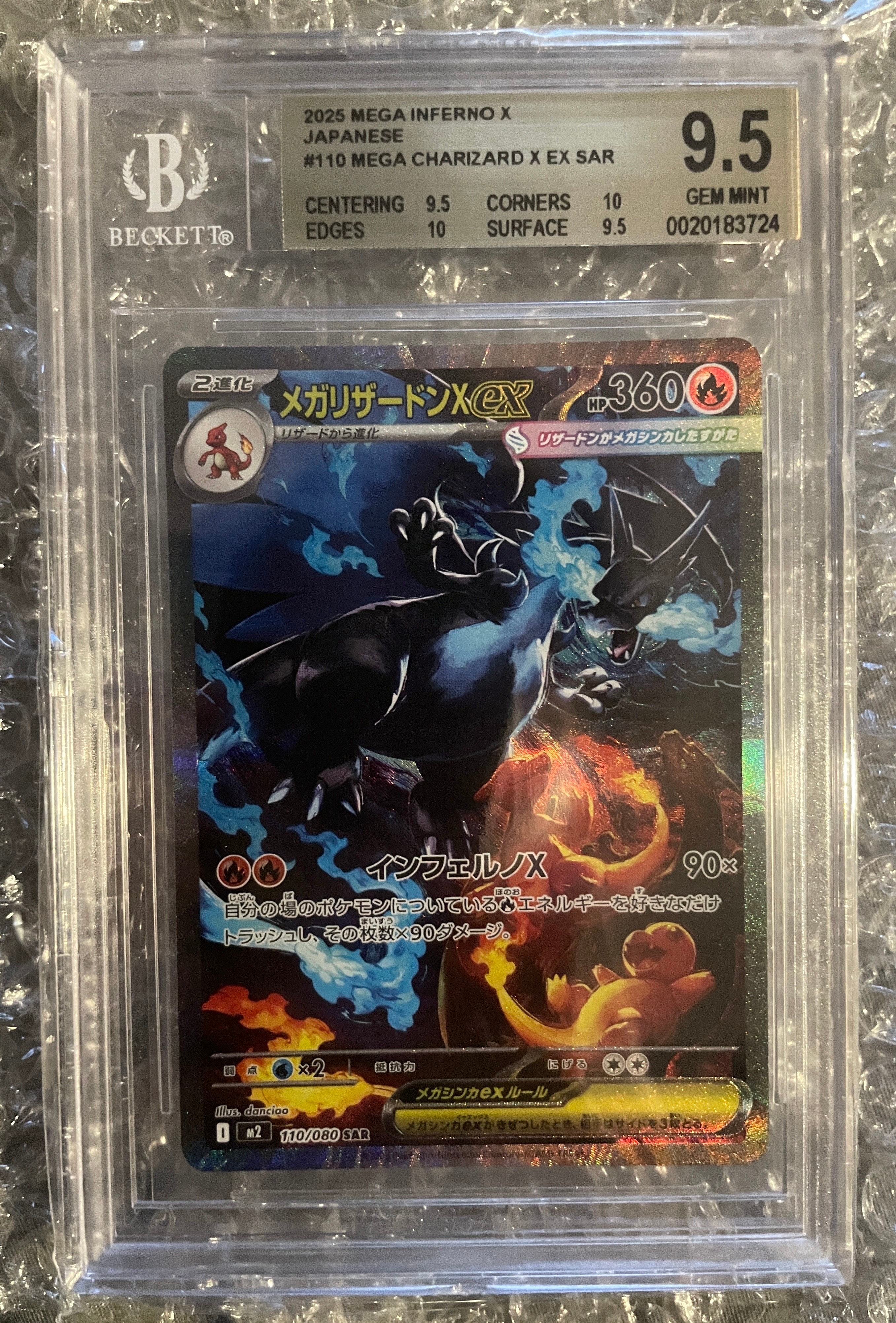 メガリザードンXex SAR [M2 110/080](拡張パック「インフェルノX」)