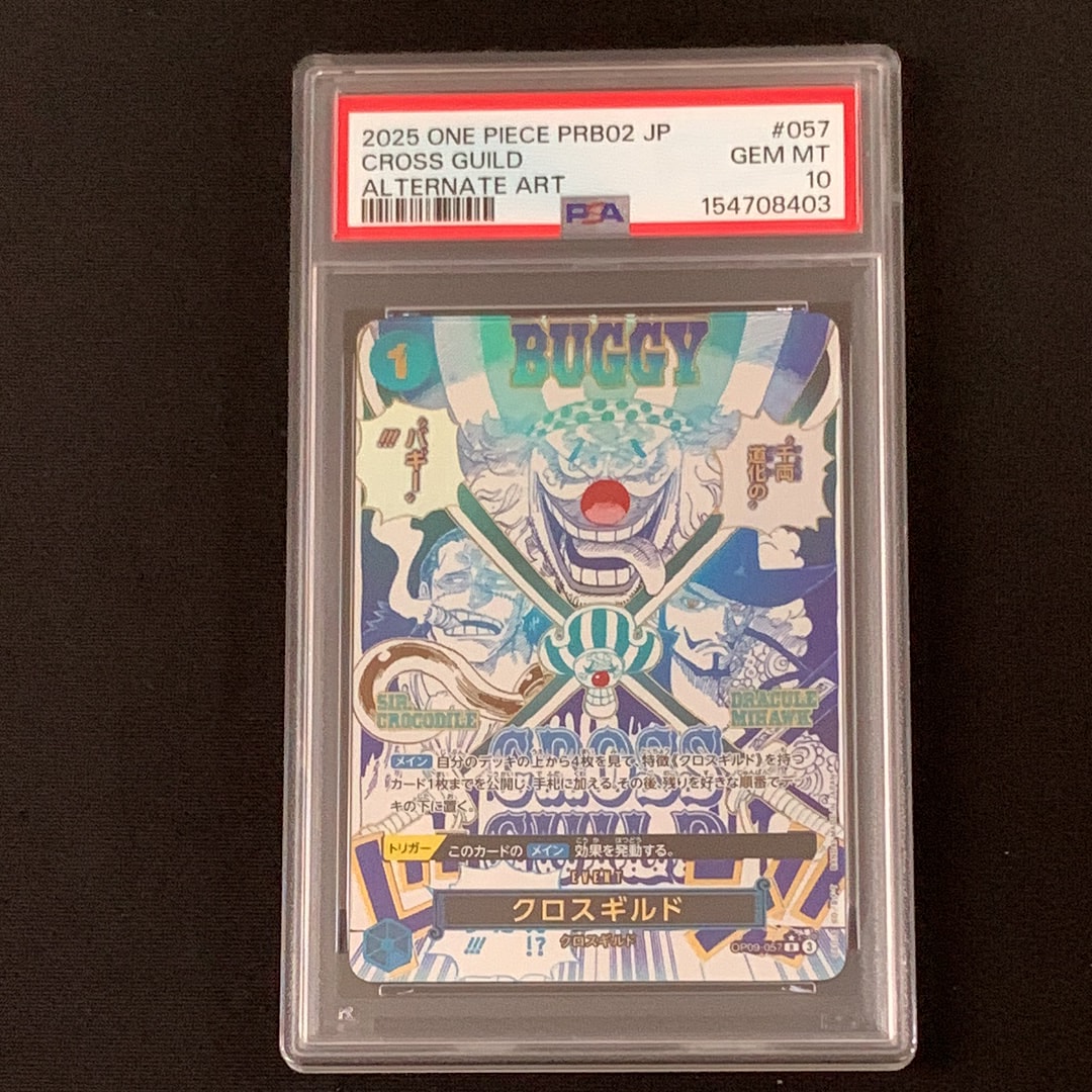クロスギルド R-P [OP09-057](プレミアムブースター「ONE PIECE CARD