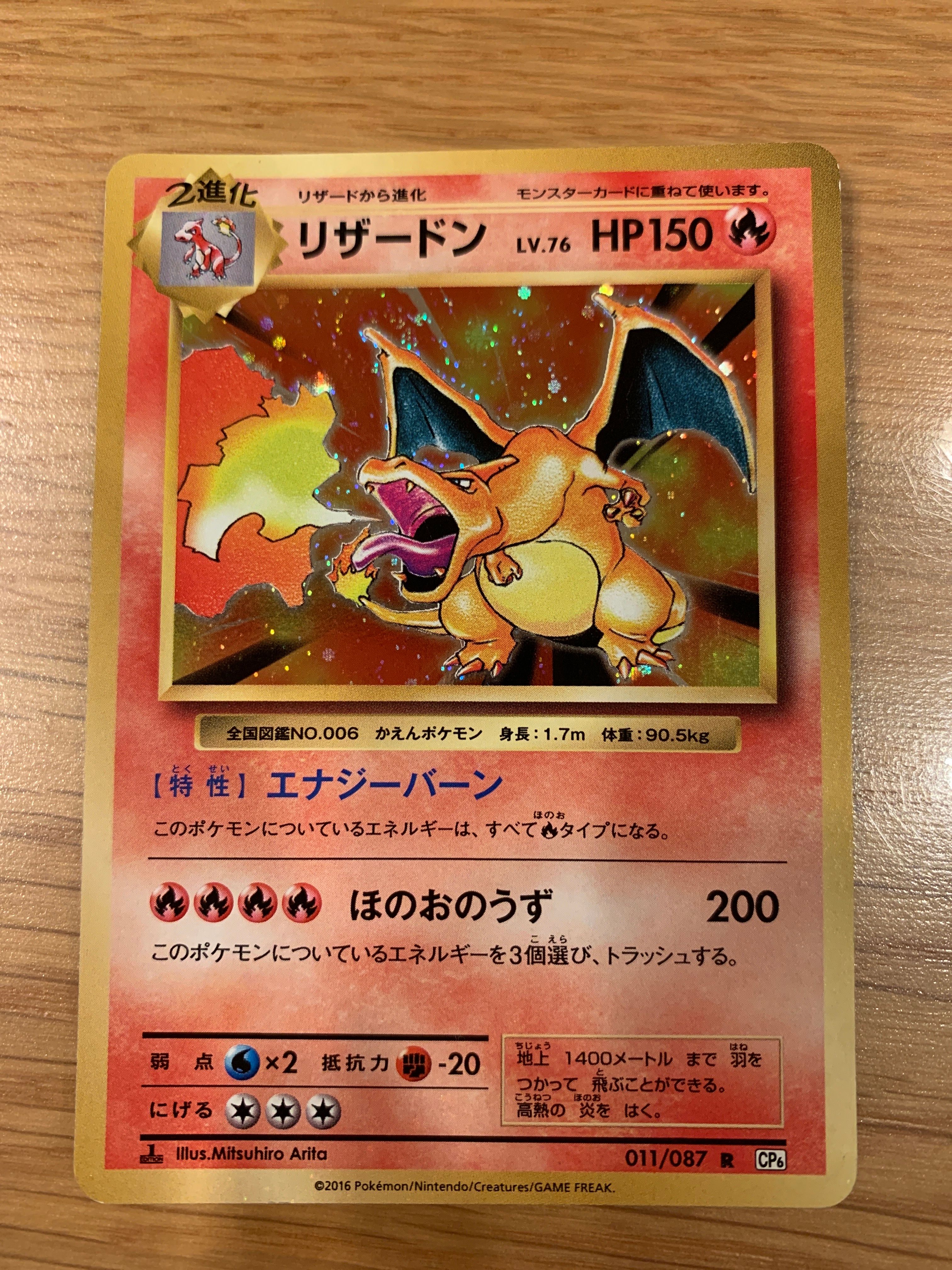 リザードン ポケモンカードゲーム(ポケカ) トレカ (シングルカード