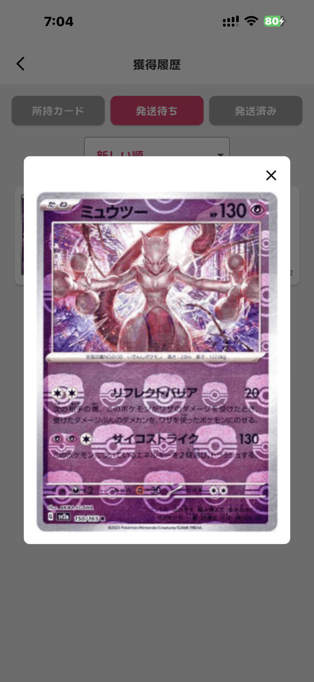PSA10】リザードン [EBB 011/093](コンセプトパック「EXバトルブースト