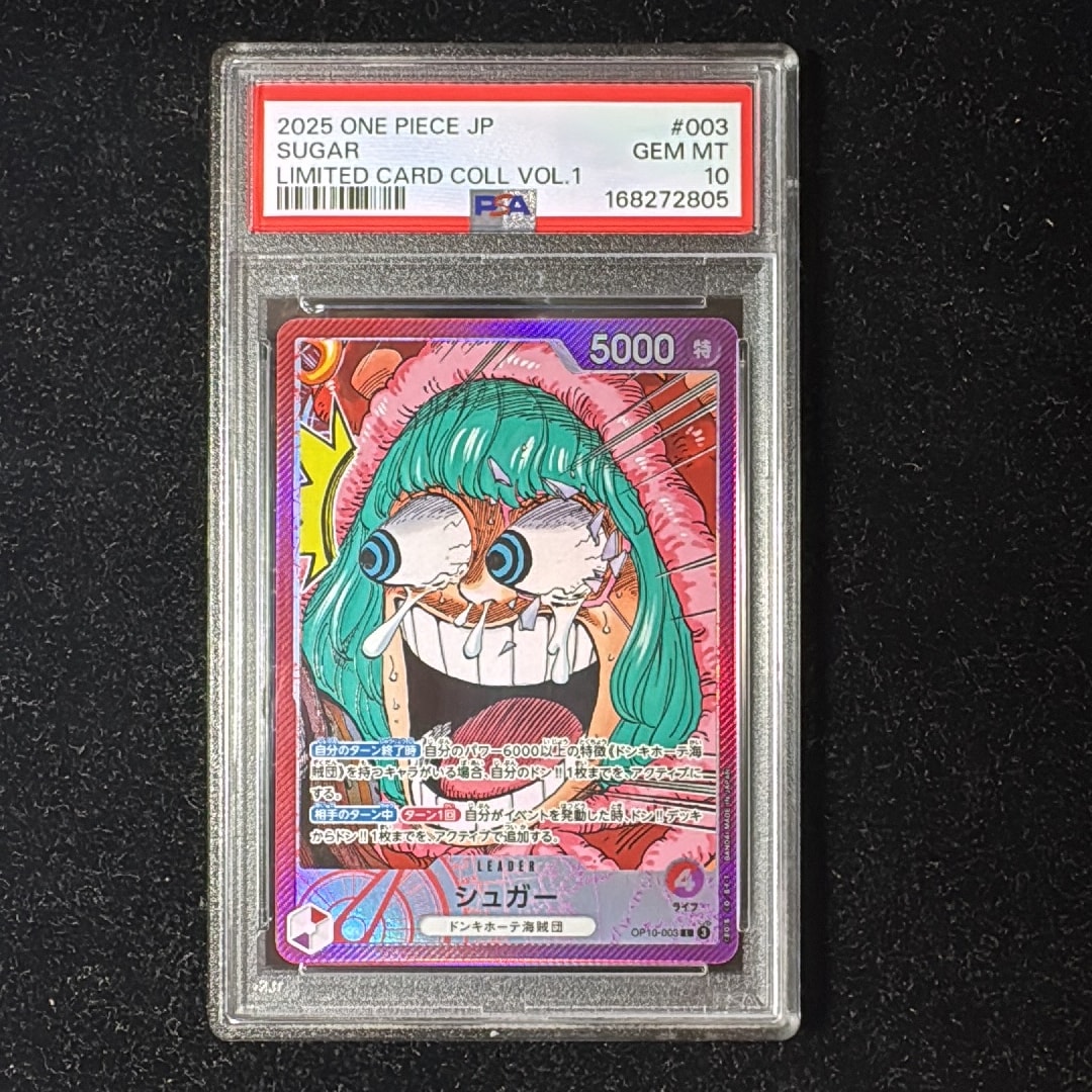 ワンピース リミテッドカードコレクション BASE SHOPシュガー PSA10 シュガー L [OP10-003](リミテッドカードコレクション「BASE SHOP vol