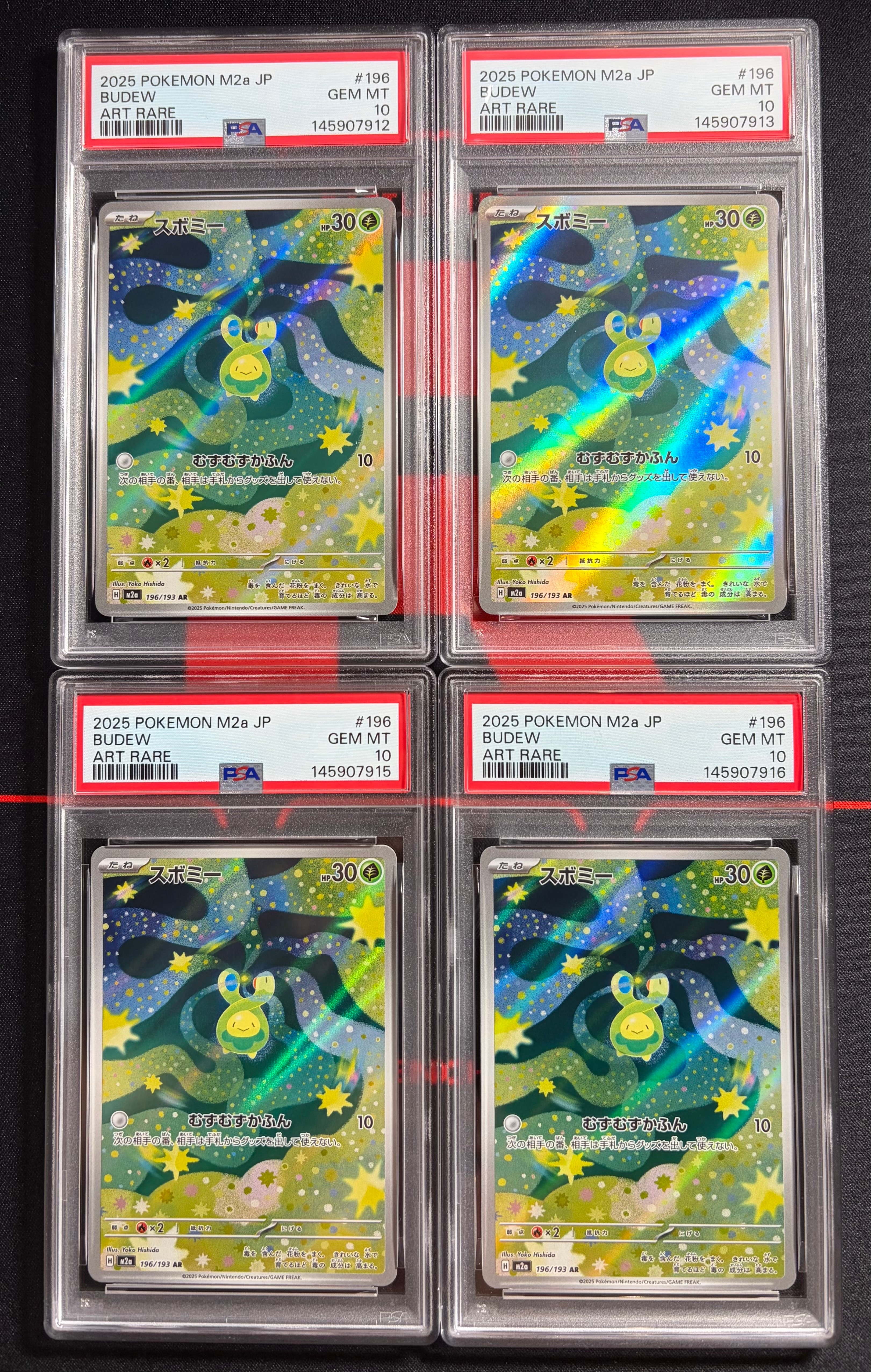 PSA10】スボミー AR [M2a 196/193](ハイクラスパック「MEGAドリームex