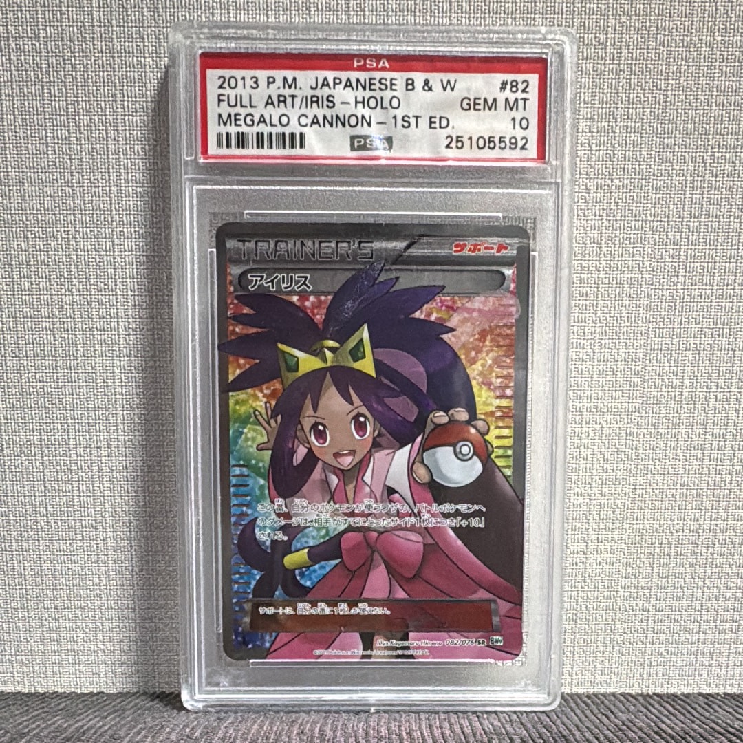 アイリス SR[BW9 082/076](拡張パック「メガロキャノン」)の新品/中古