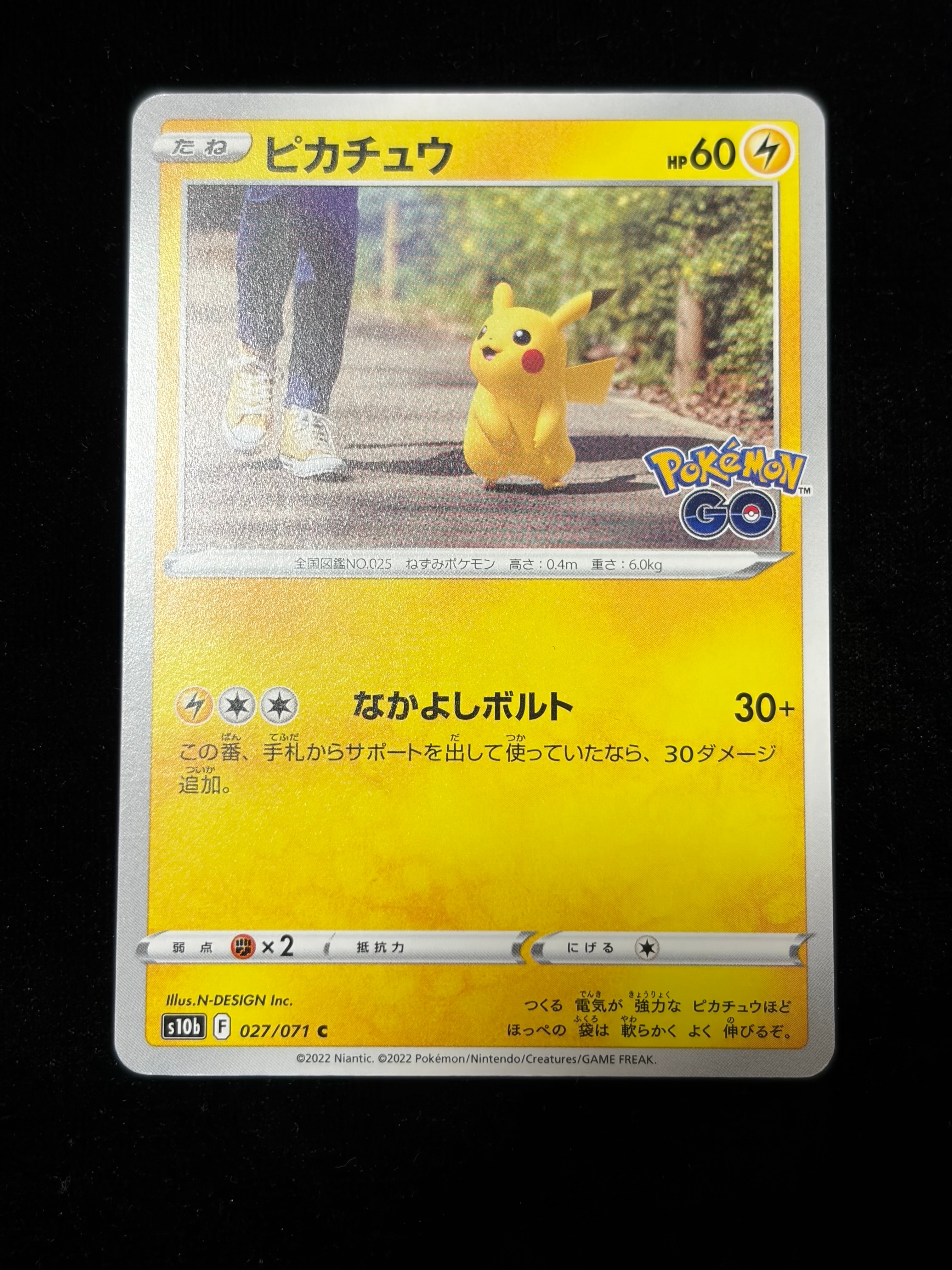 ピカチュウ C[s10b 027/071](強化拡張パック「Pokemon GO」)